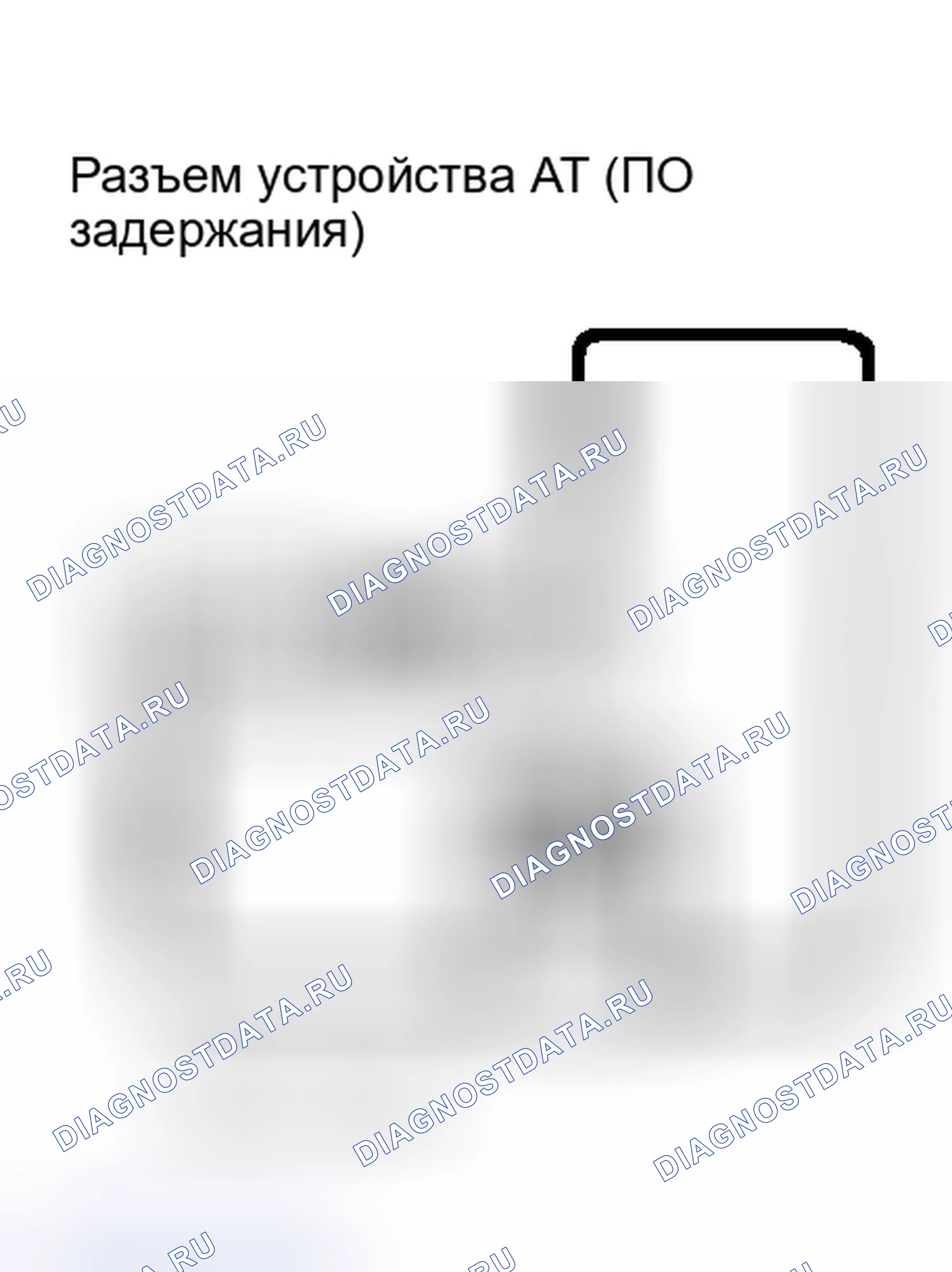 Рис. 78. Nissan Altima L31