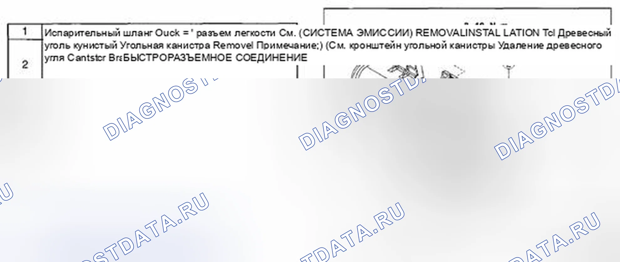 Рис. 44: СНЯТИЕ / УСТАНОВКА УГОЛЬНОГО ФИЛЬТРА [L3 С ТЕРМОПАРОЙ]. Honda CR-V IV рестайлинг