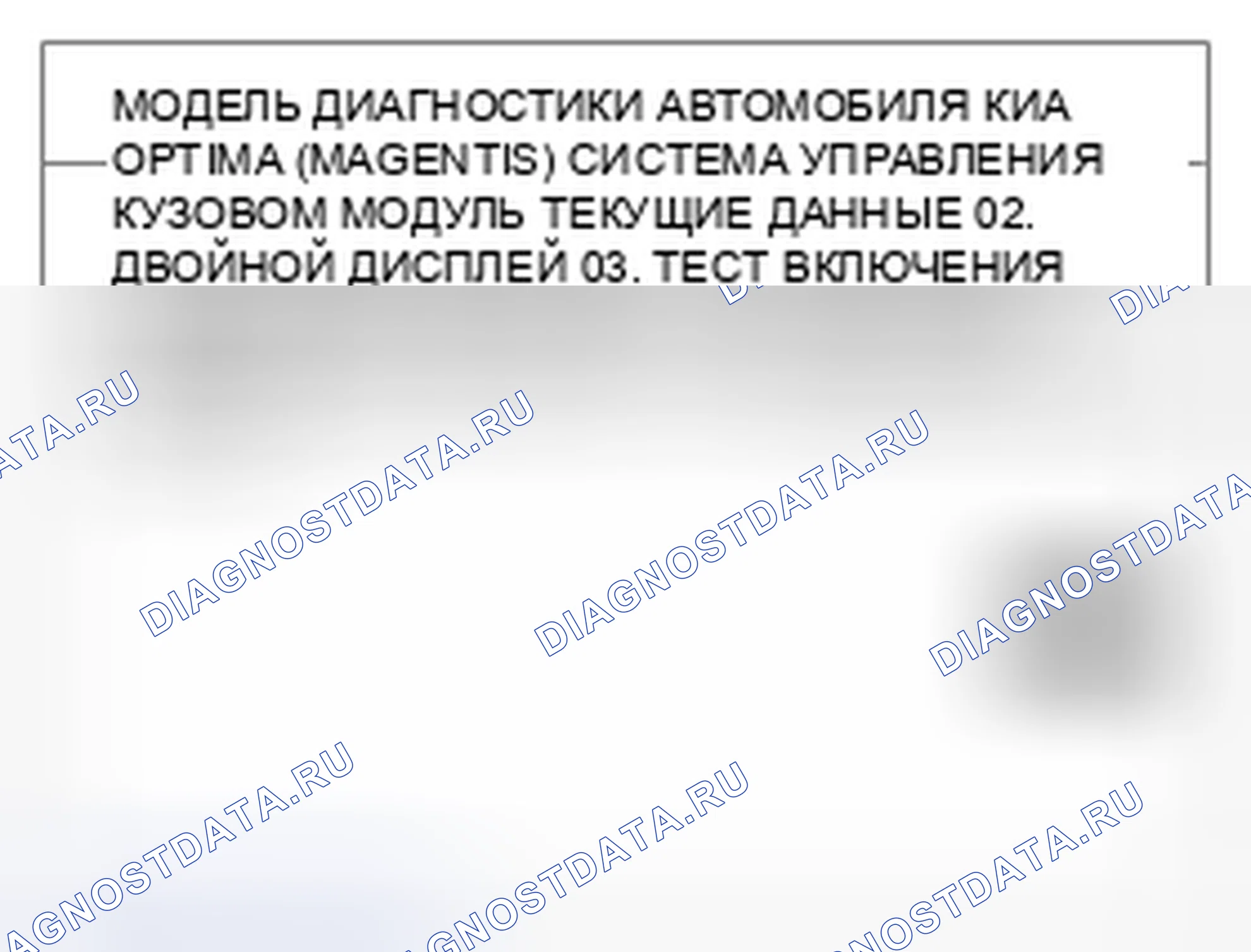 Рис. 28. Kia Magentis II рестайлинг