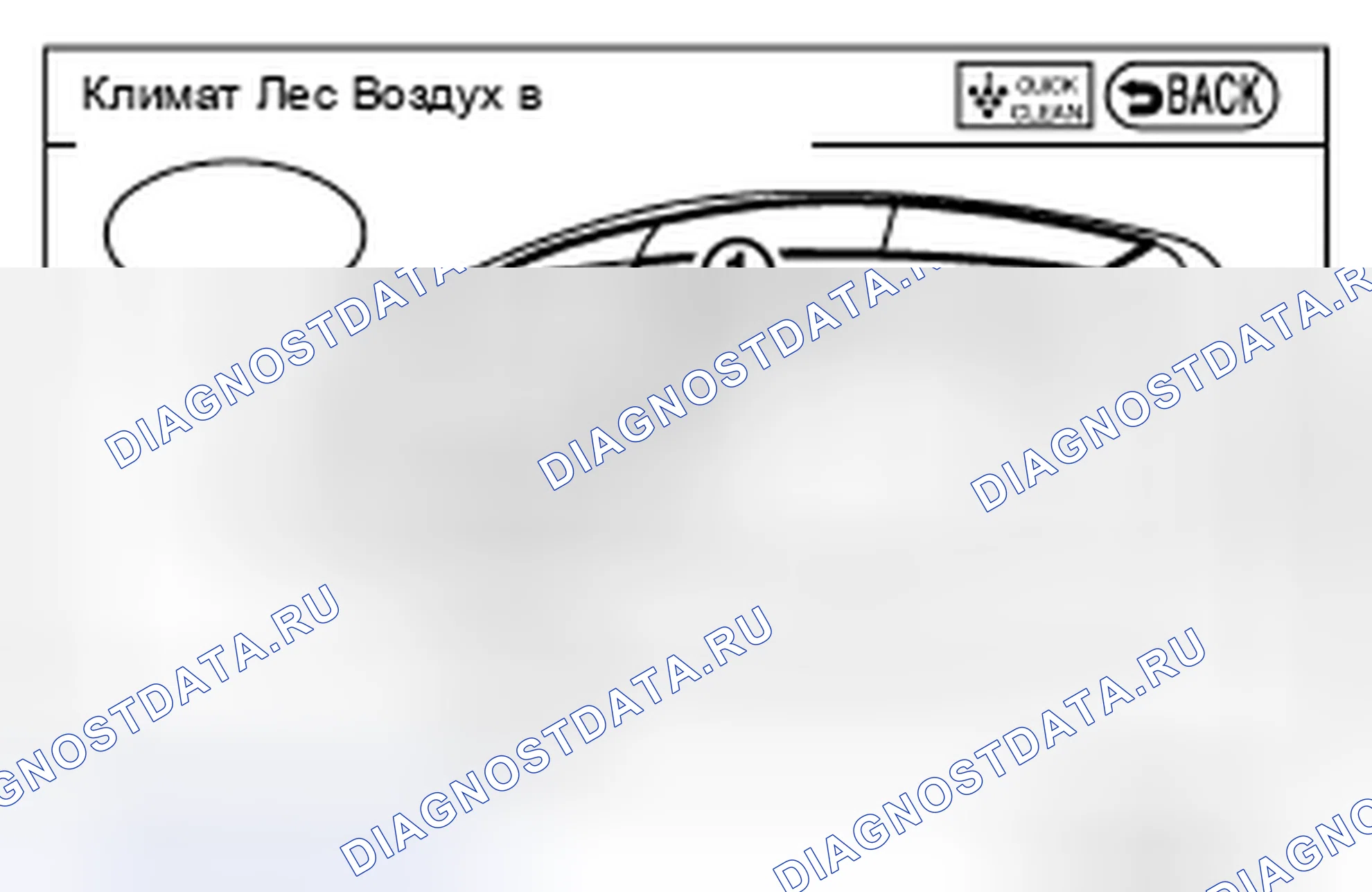 Рис. 207. Infiniti Q70 I рестайлинг