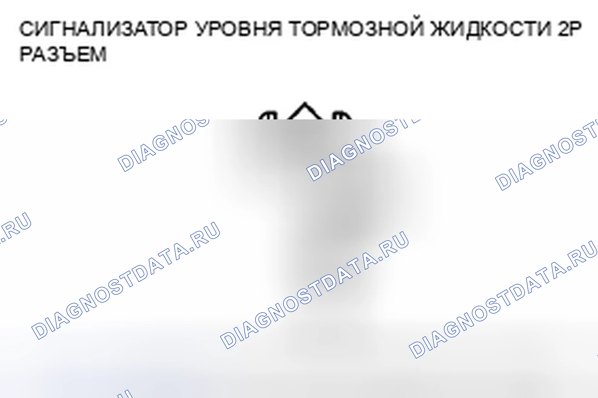 Рис. 29: расшифровка кода ошибки 65-11: Неисправность цепи реле уровня тормозной жидкости. Honda Crosstour I
