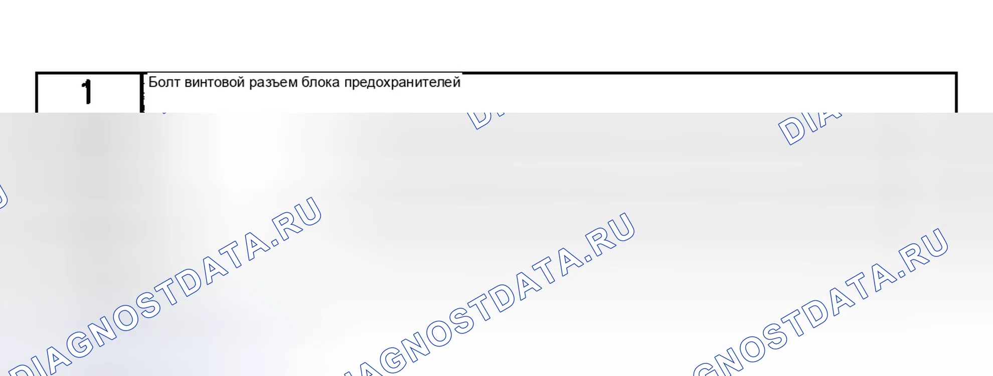 Рис. 4: СНЯТИЕ / УСТАНОВКА БЛОКА ПРЕДОХРАНИТЕЛЕЙ. Mazda Protege BJ