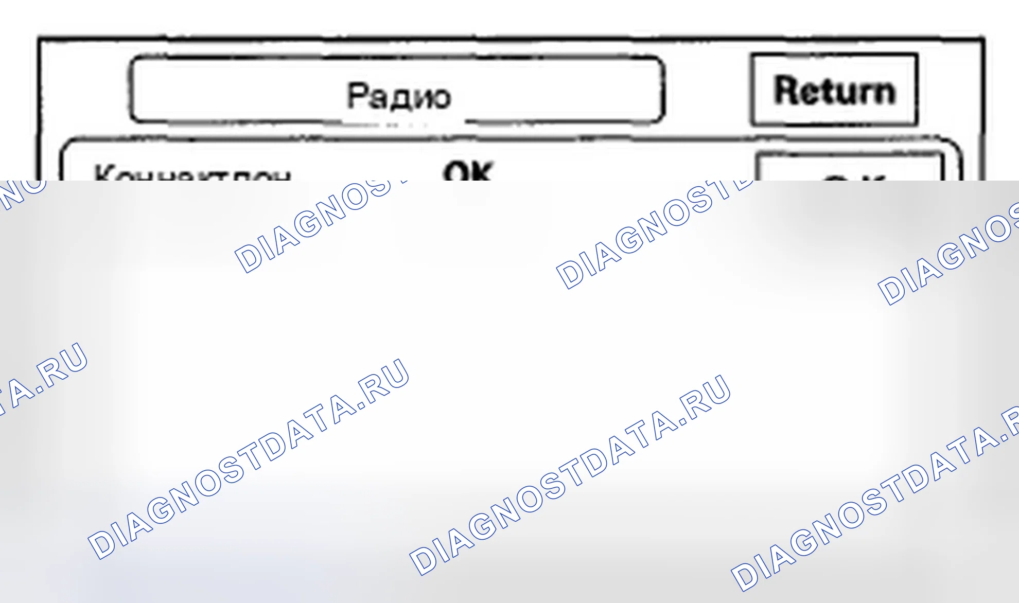 Рис. 142: Радио. Honda Accord VII рестайлинг
