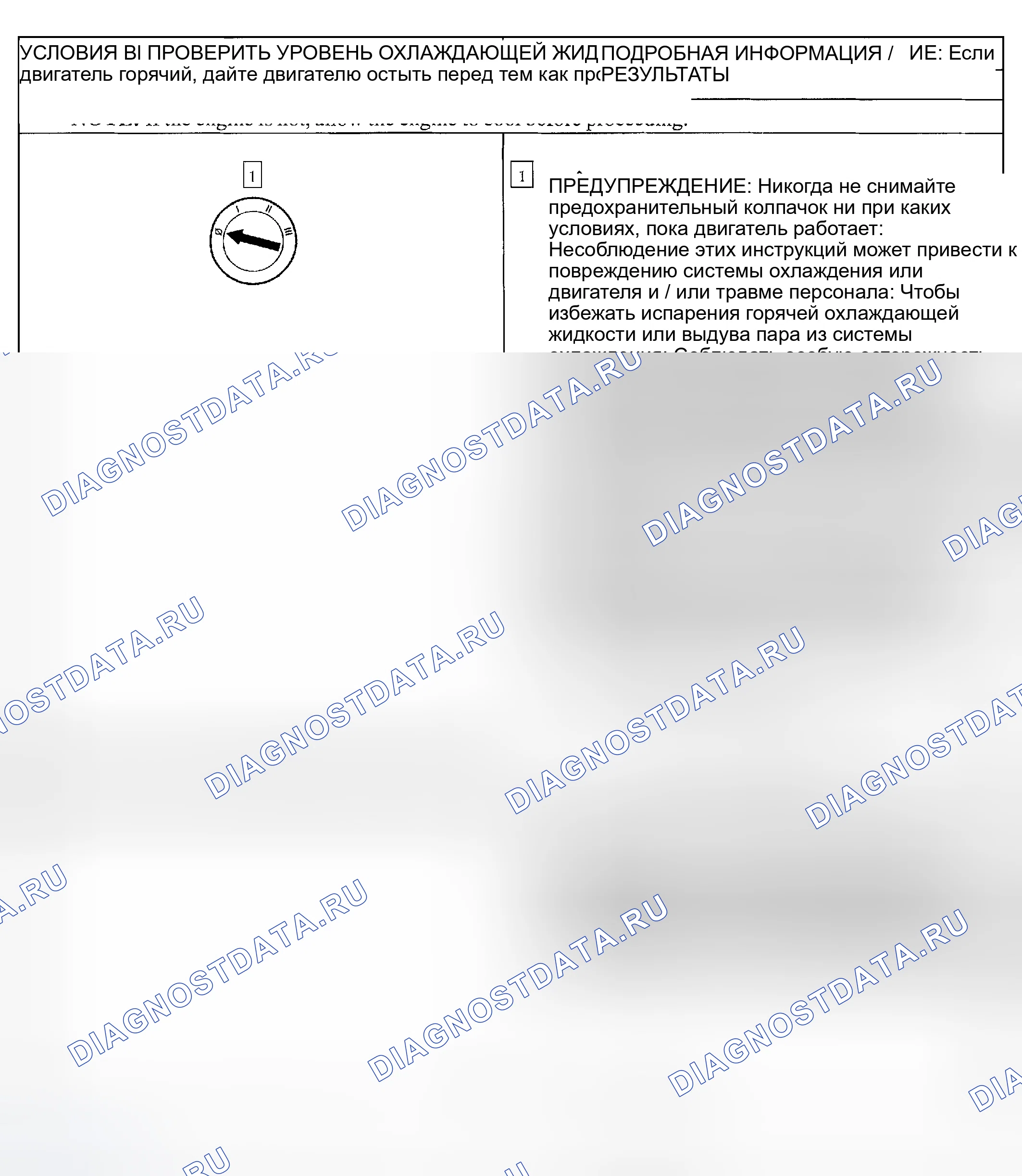 Рис. 57: диагностический тест B: двигатель перегревается. Lincoln LS I