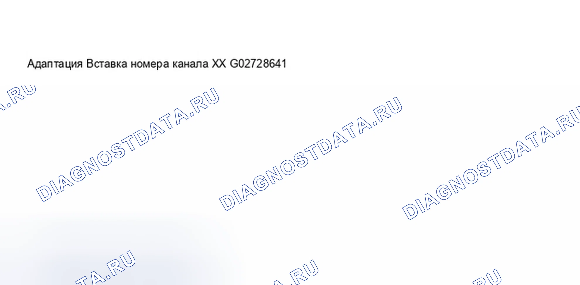 Рис. 331: Динамическое управление маршрутом (где применимо), адаптация. Audi A8 D3