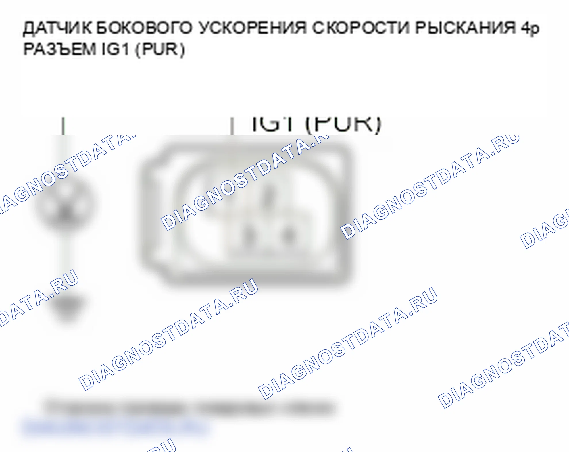 Рис. 50. Honda Insight ZE2