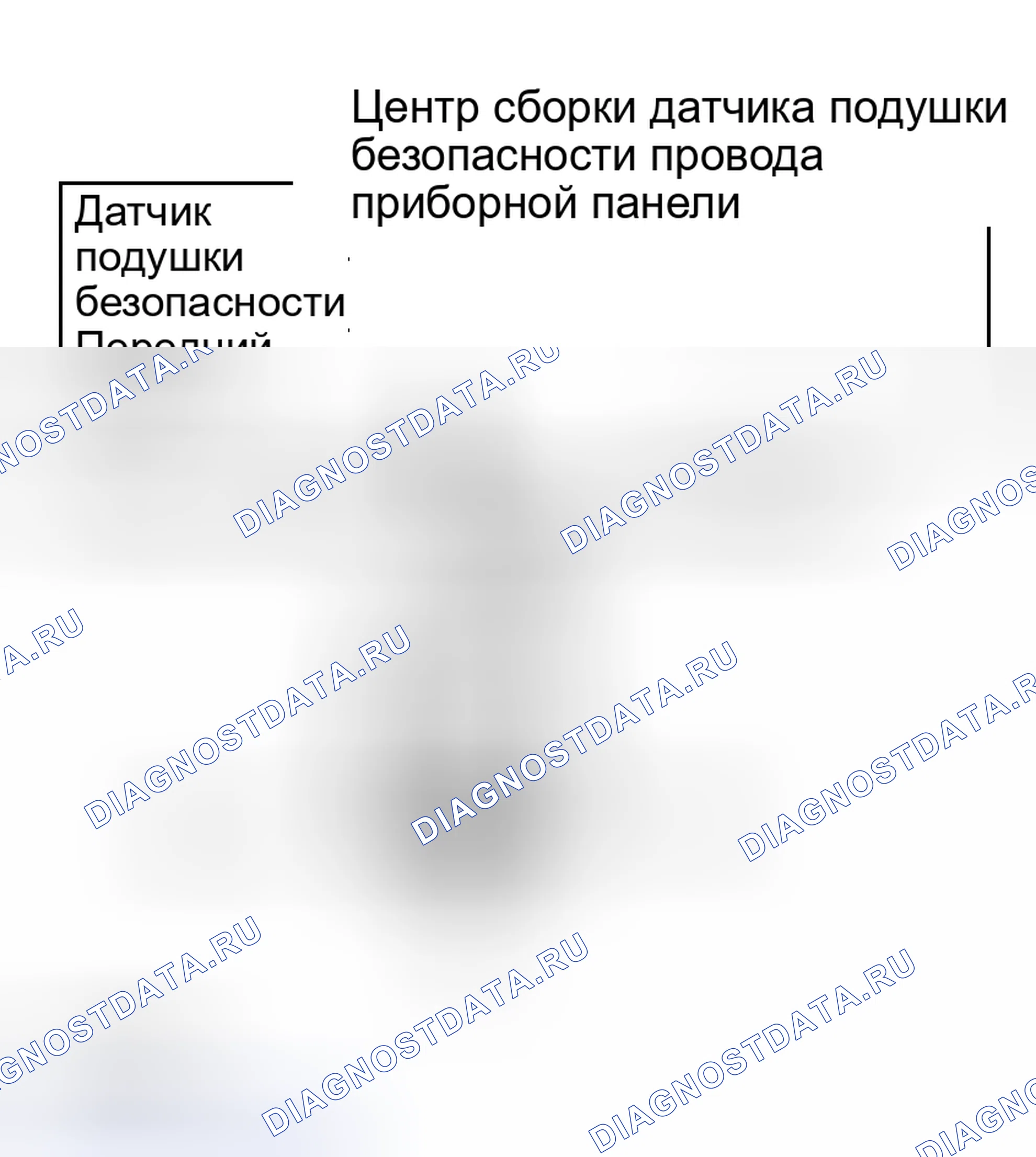 Рис. 97. Scion xB I