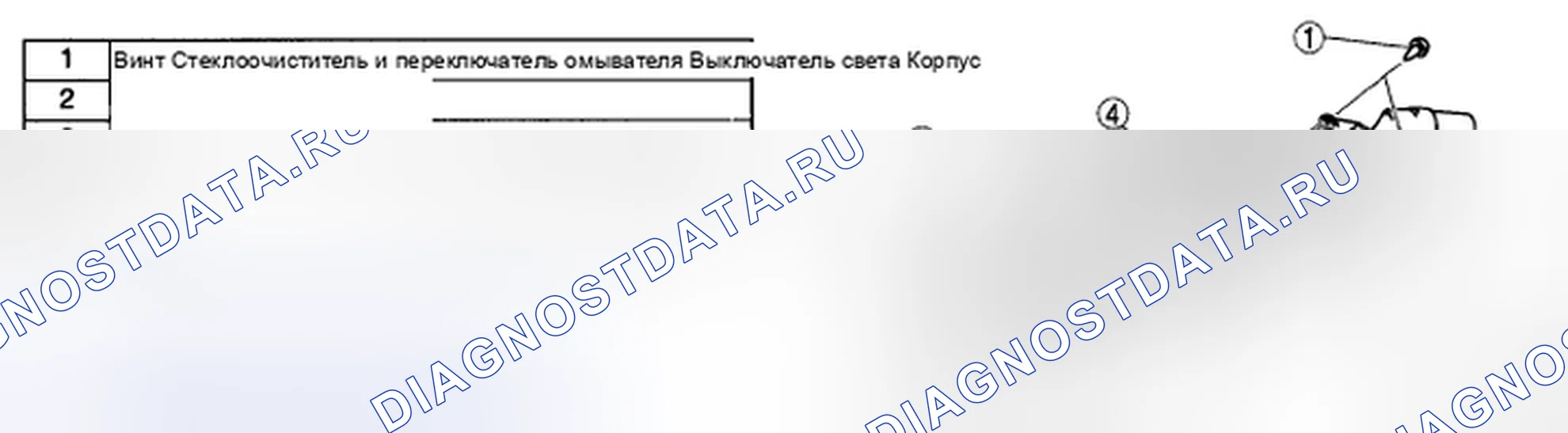 Рис. 22: РАЗБОРКА / СБОРКА КОМБИНИРОВАННОГО ВЫКЛЮЧАТЕЛЯ. Mazda 5 I рестайлинг
