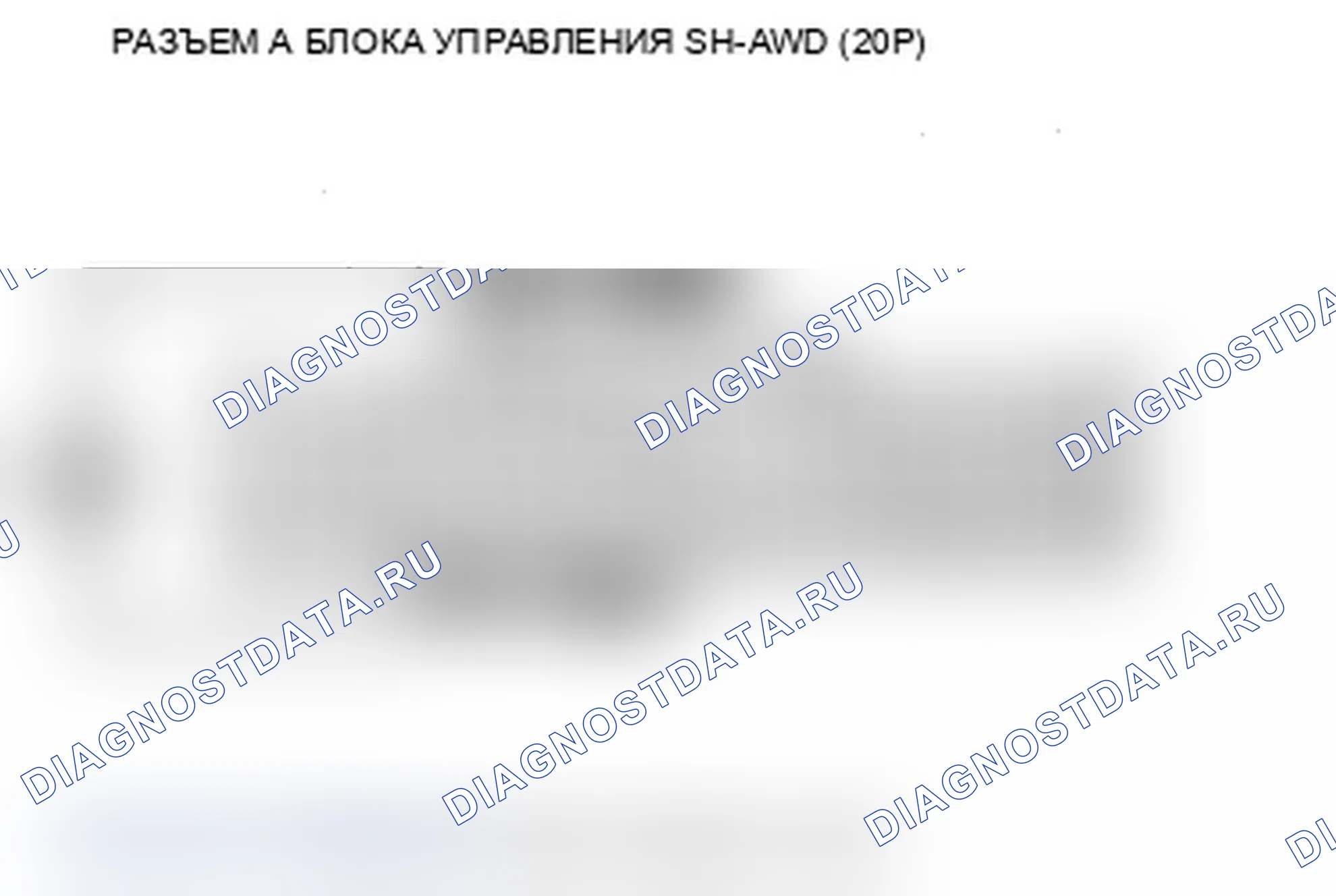 Рис. 90: расшифровка кода ошибки 82-1: Неисправность датчика правой поисковой катушки. Acura RDX I рестайлинг