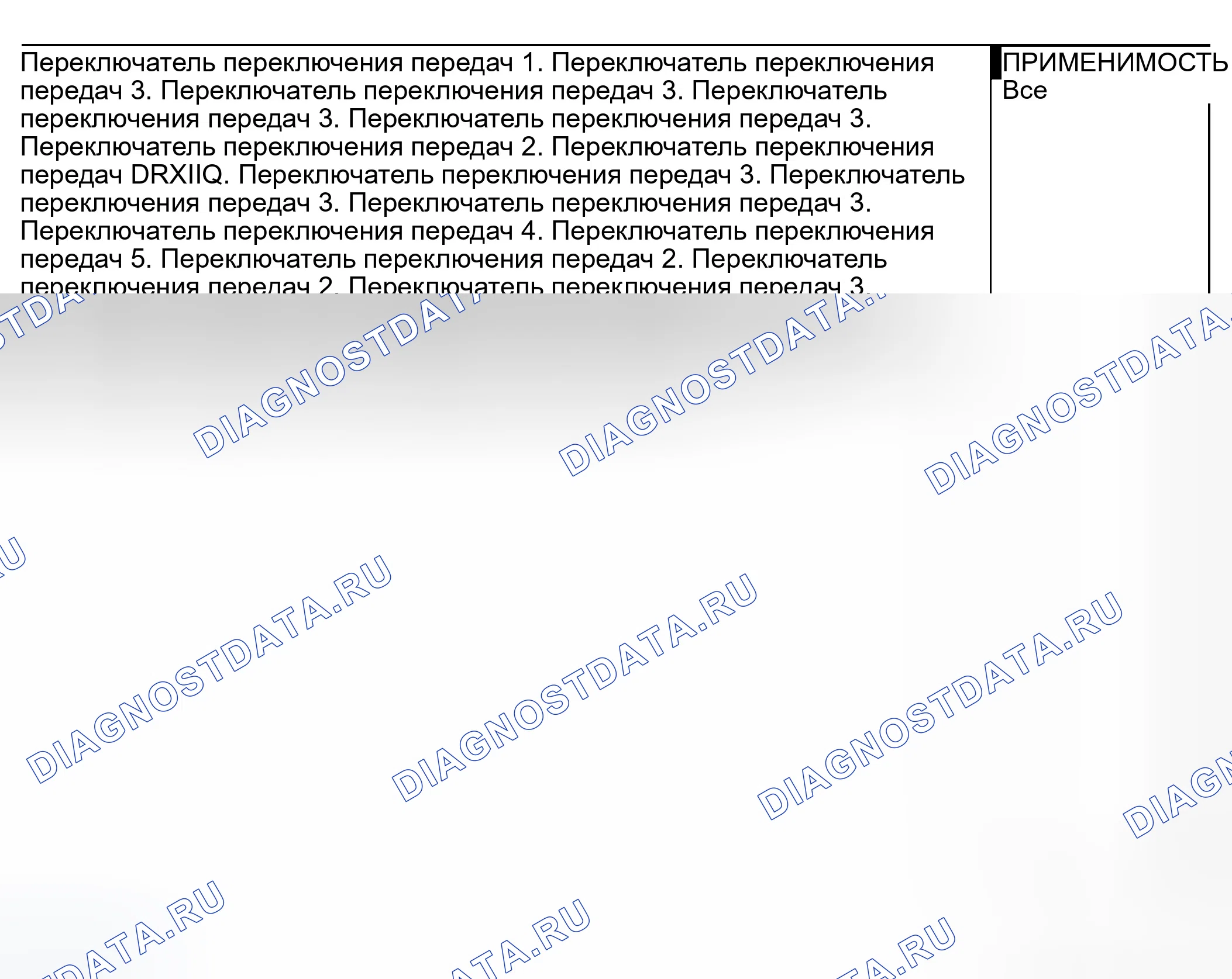 Рис. 443. Dodge Pickup R1500 