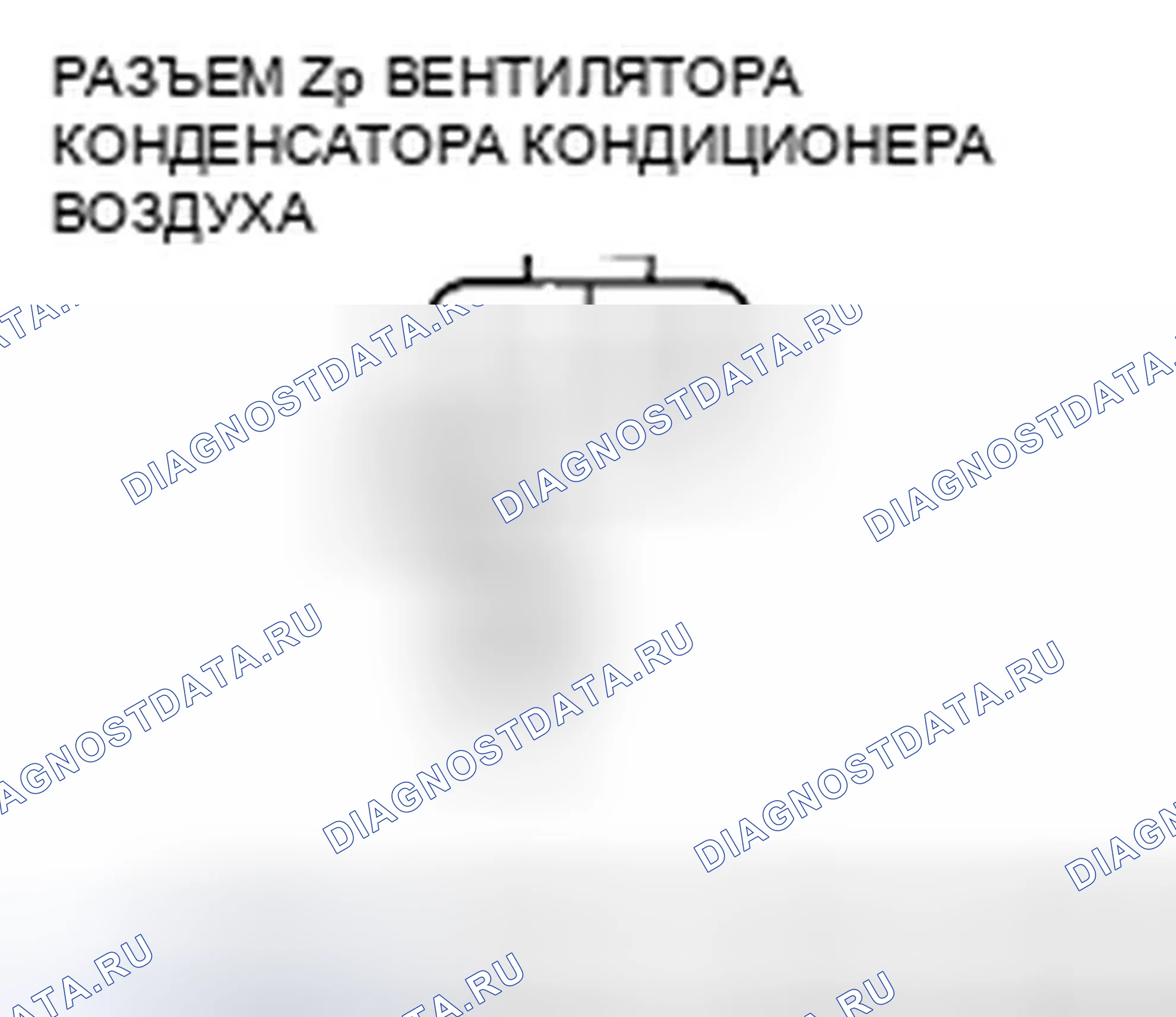 Рис. 238. Honda Civic VIII