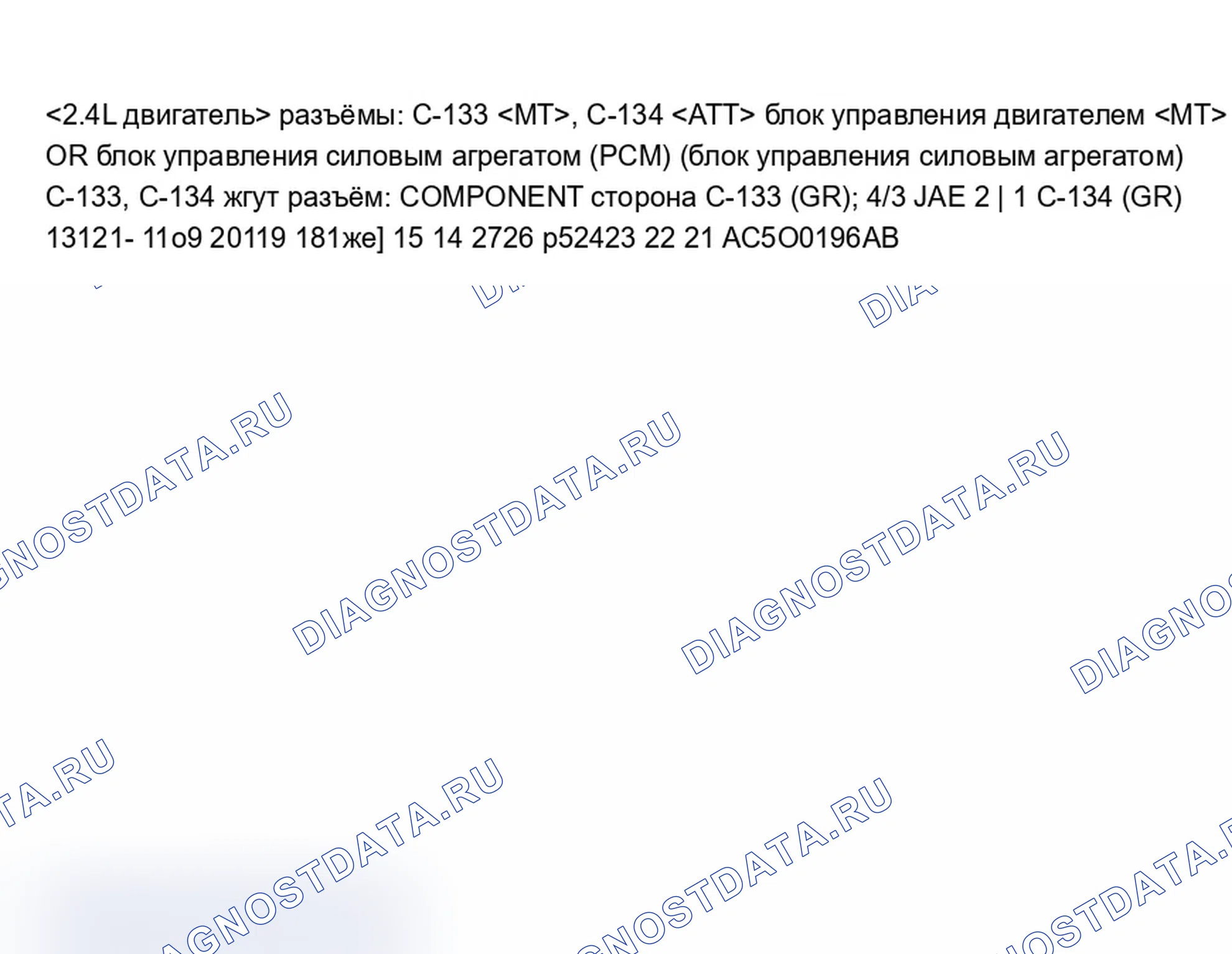 Рис. 31. Mitsubishi Lancer Ralliart IX рестайлинг