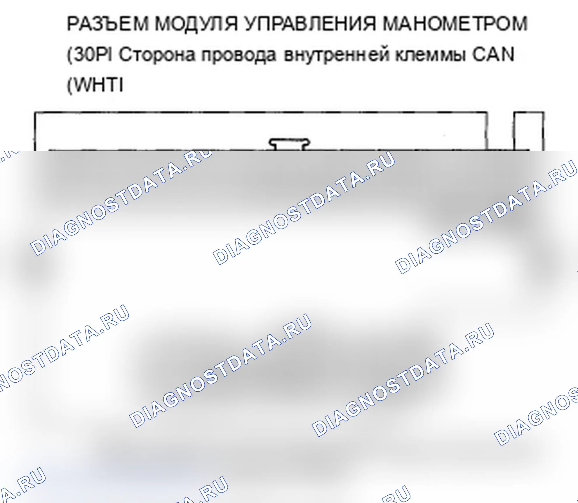 Рис. 60: B1173 расшифровка кода ошибки: потеря связи модуля управления манометром с блоком управления TPMS (сообщение TPMS). Acura TL III рестайлинг