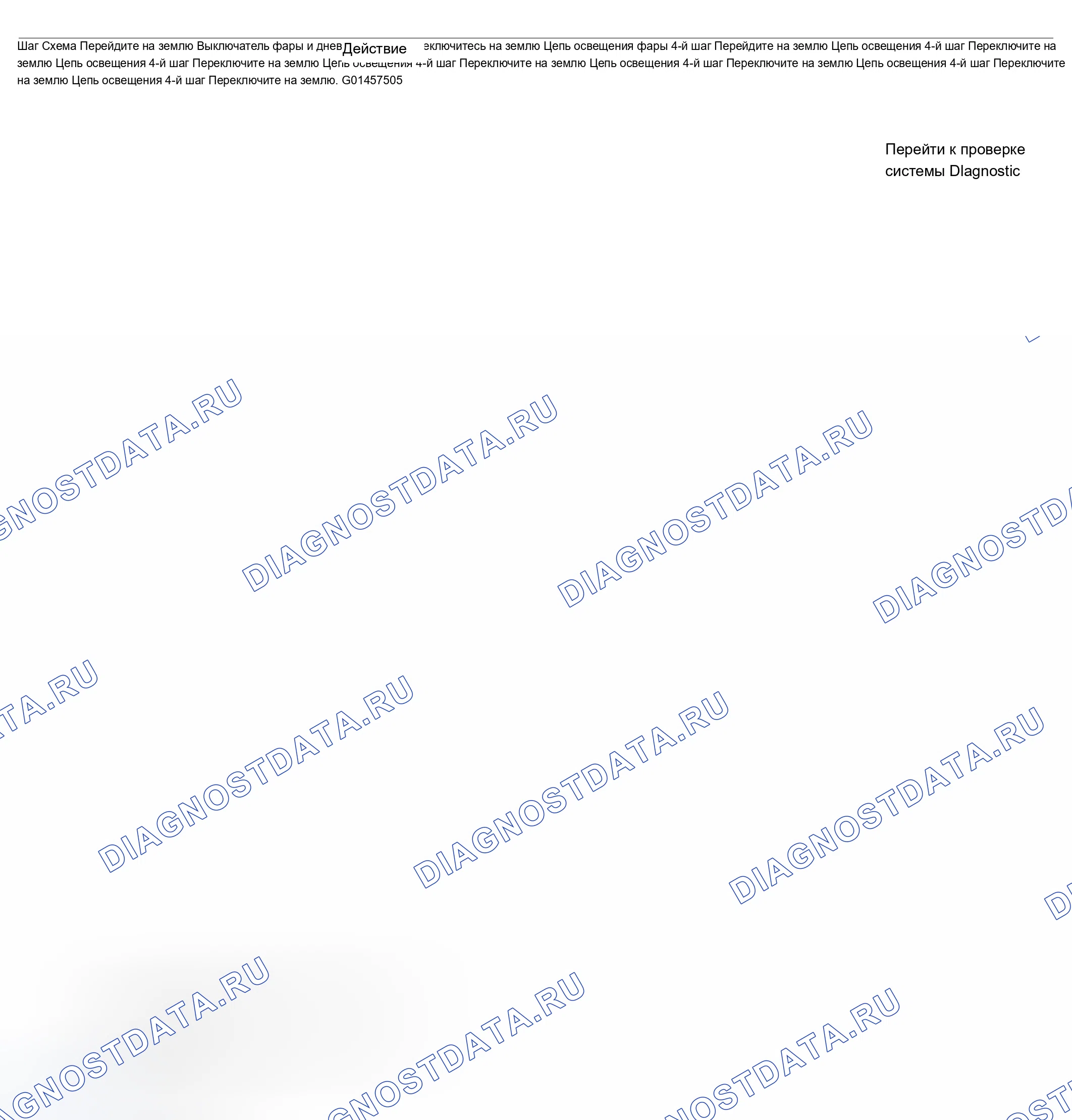 Рис. 218: Фары в нерабочем состоянии - низкие лучи (кроме эскалада). Chevrolet Suburban K1500 GMT800