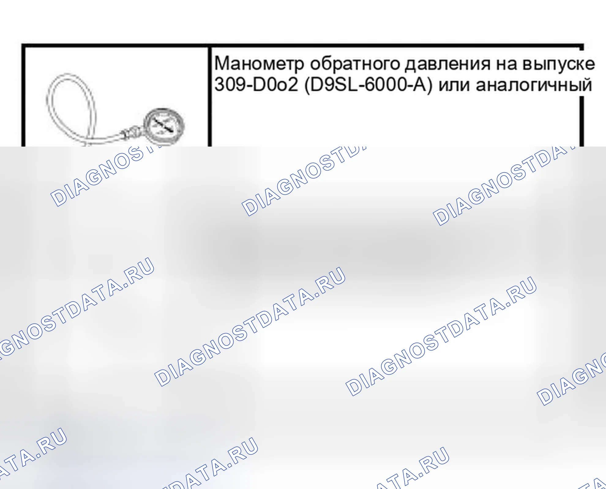 Рис. 1: Специальный инструмент (ы). Ford Pickup F150 