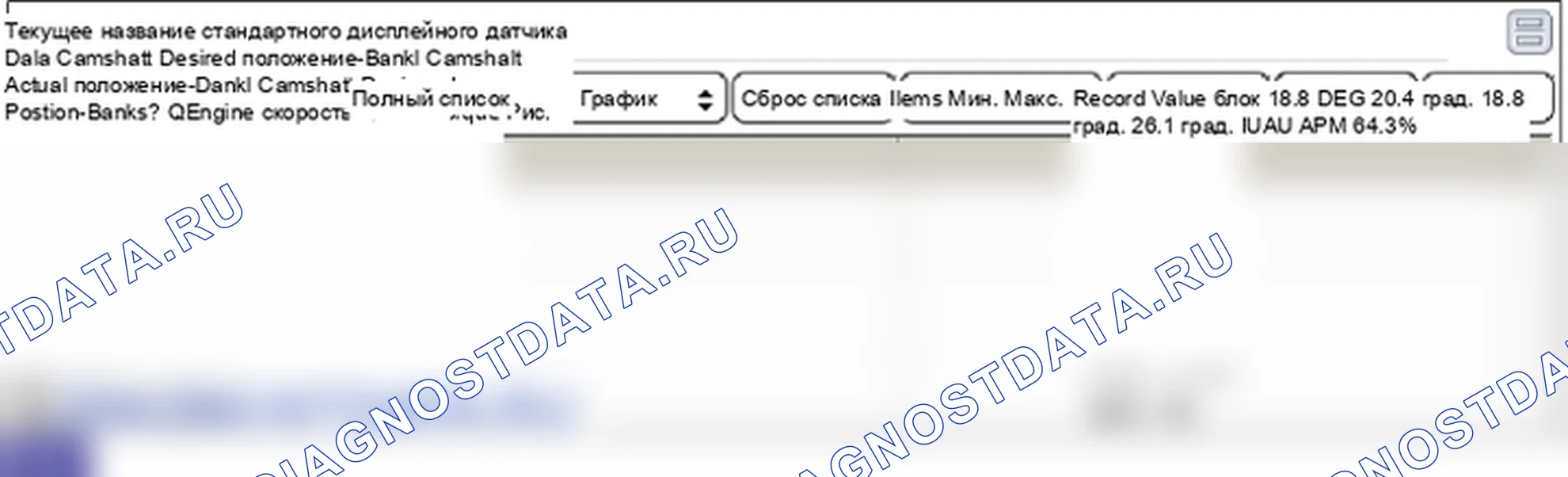P0012: «A» запаздывание положения-синхронизации распределительного вала (банк 1). Hyundai Genesis BH