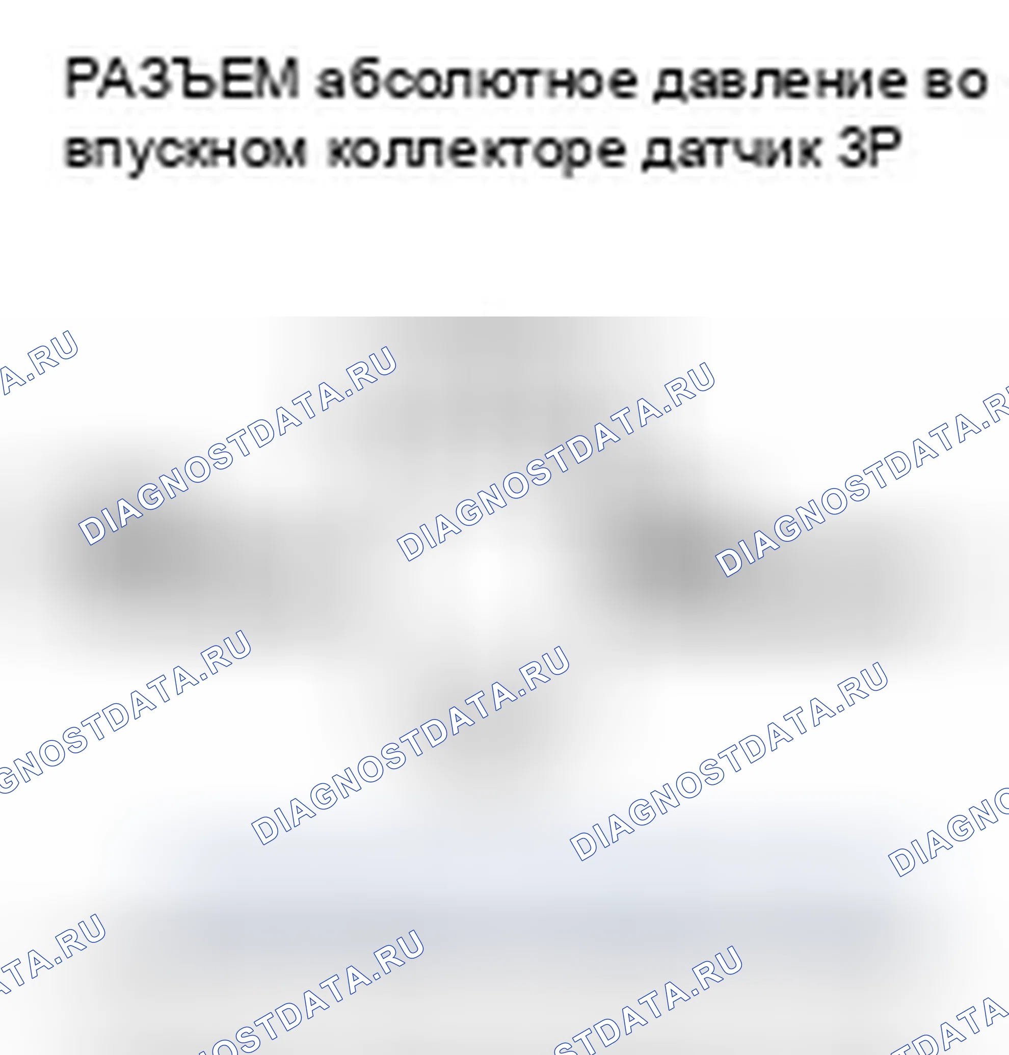 Рис. 59: P0107 расшифровка кода ошибки: низкое напряжение цепи датчика абсолютное давление во впускном коллекторе. Honda Fit I