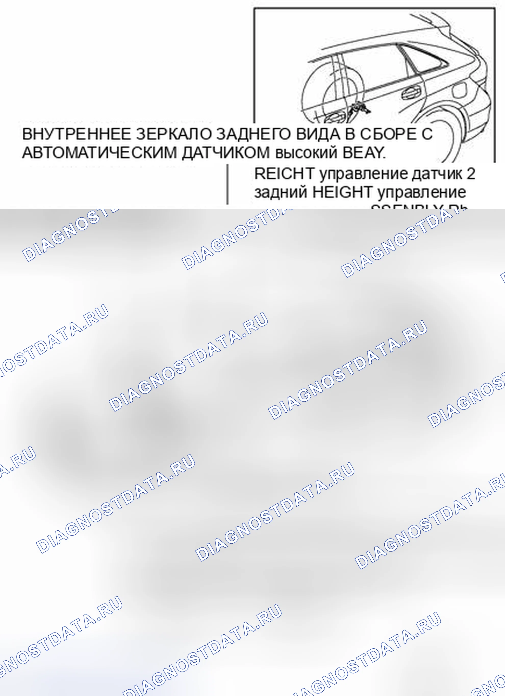 Рис. 13: ИЛЛЮСТРАЦИЯ. Toyota Venza I