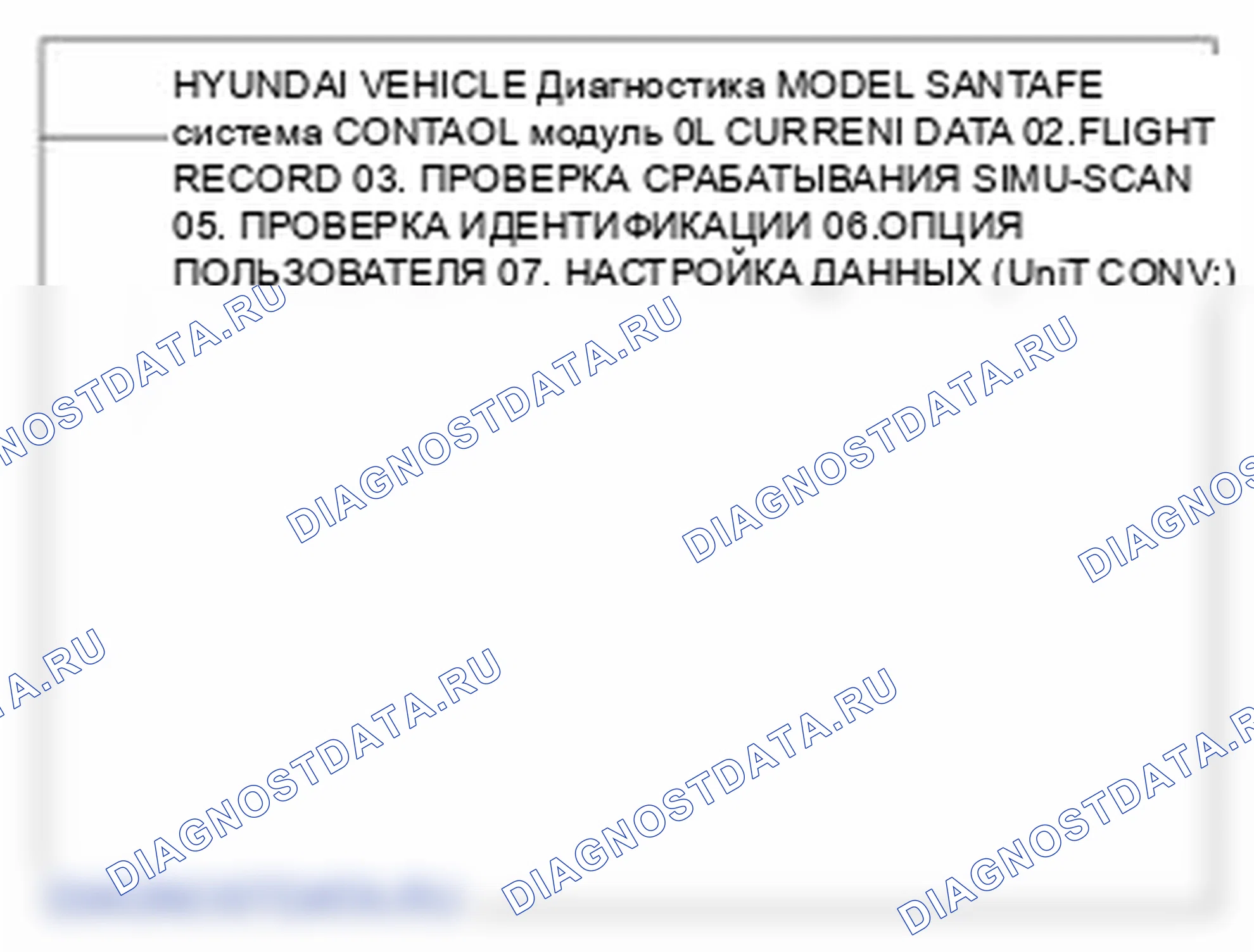 Рис. 40. Hyundai Santa Fe II рестайлинг