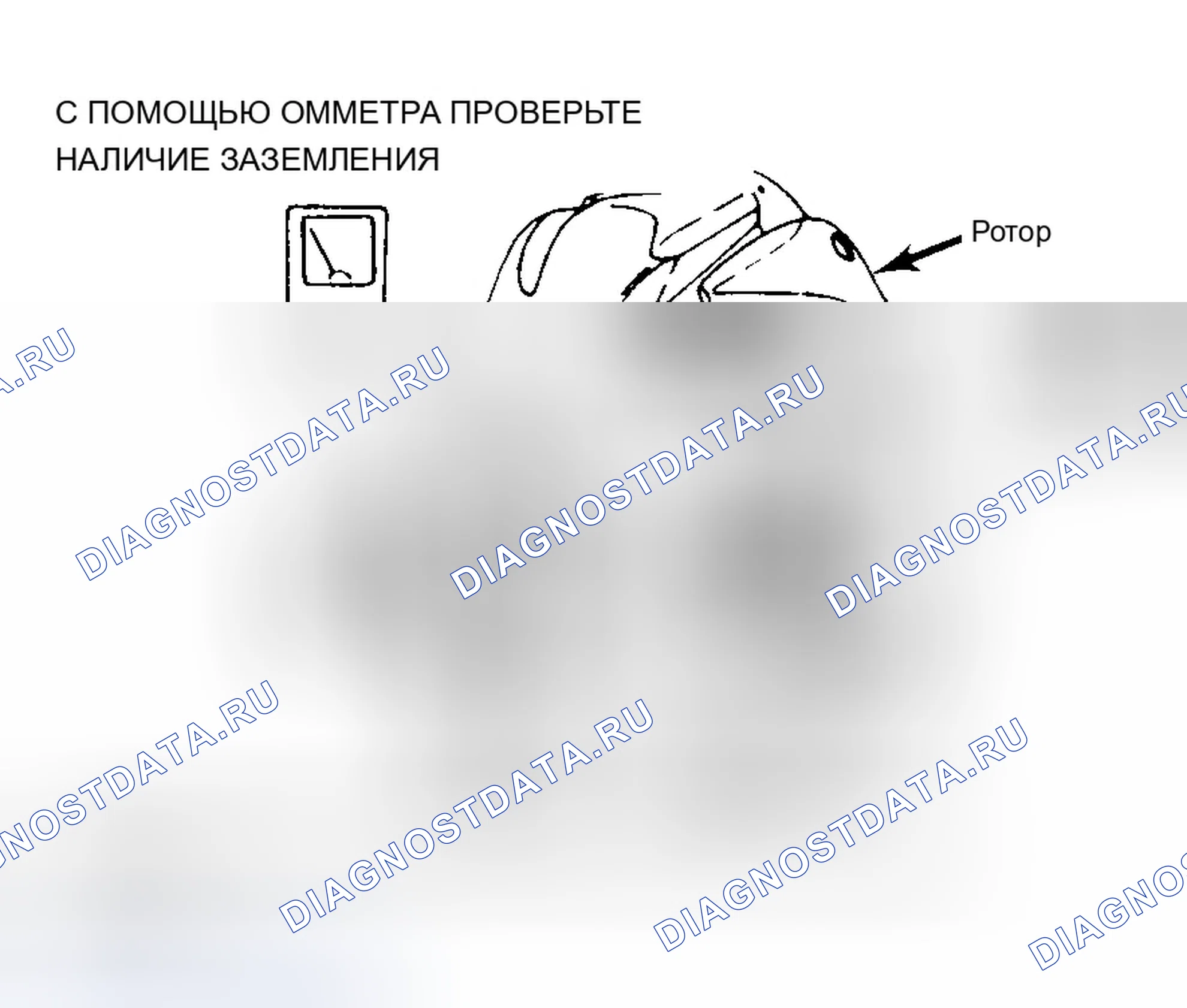 Рис. 8: Испытание обмотки возбуждения ротора. Chevrolet Chevy Van G3500 