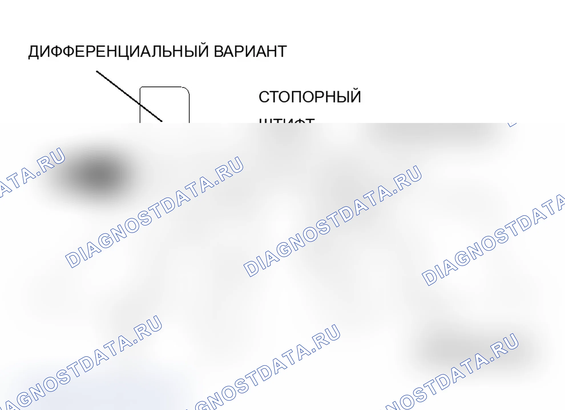 Рис. 187: >> B <<УСТАНОВКА СТОПОРНОГО ШТИФТА. Mitsubishi Lancer Ralliart IX рестайлинг