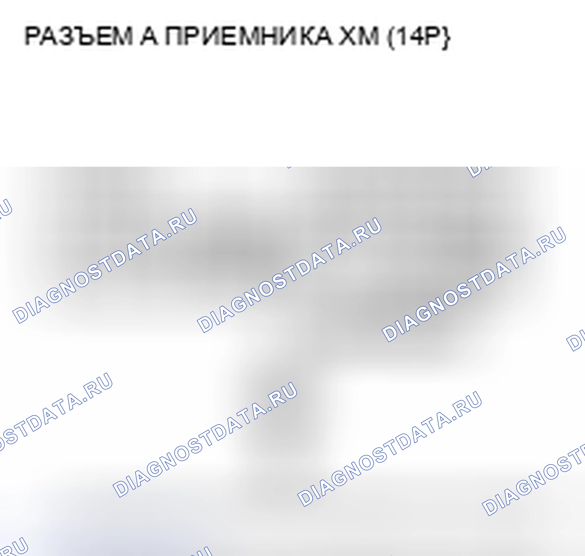 Рис. 400. Honda Civic VIII рестайлинг