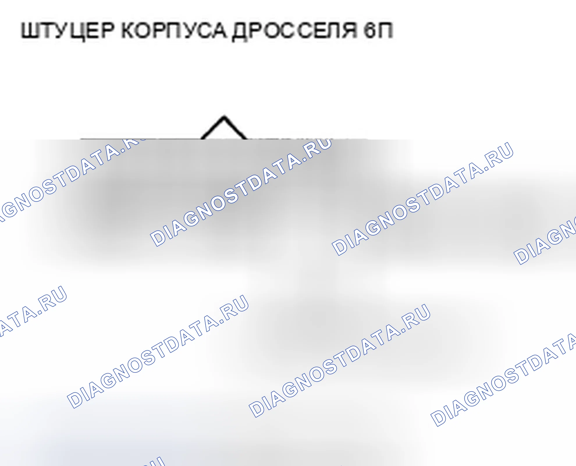 Рис. 39. Acura TSX II