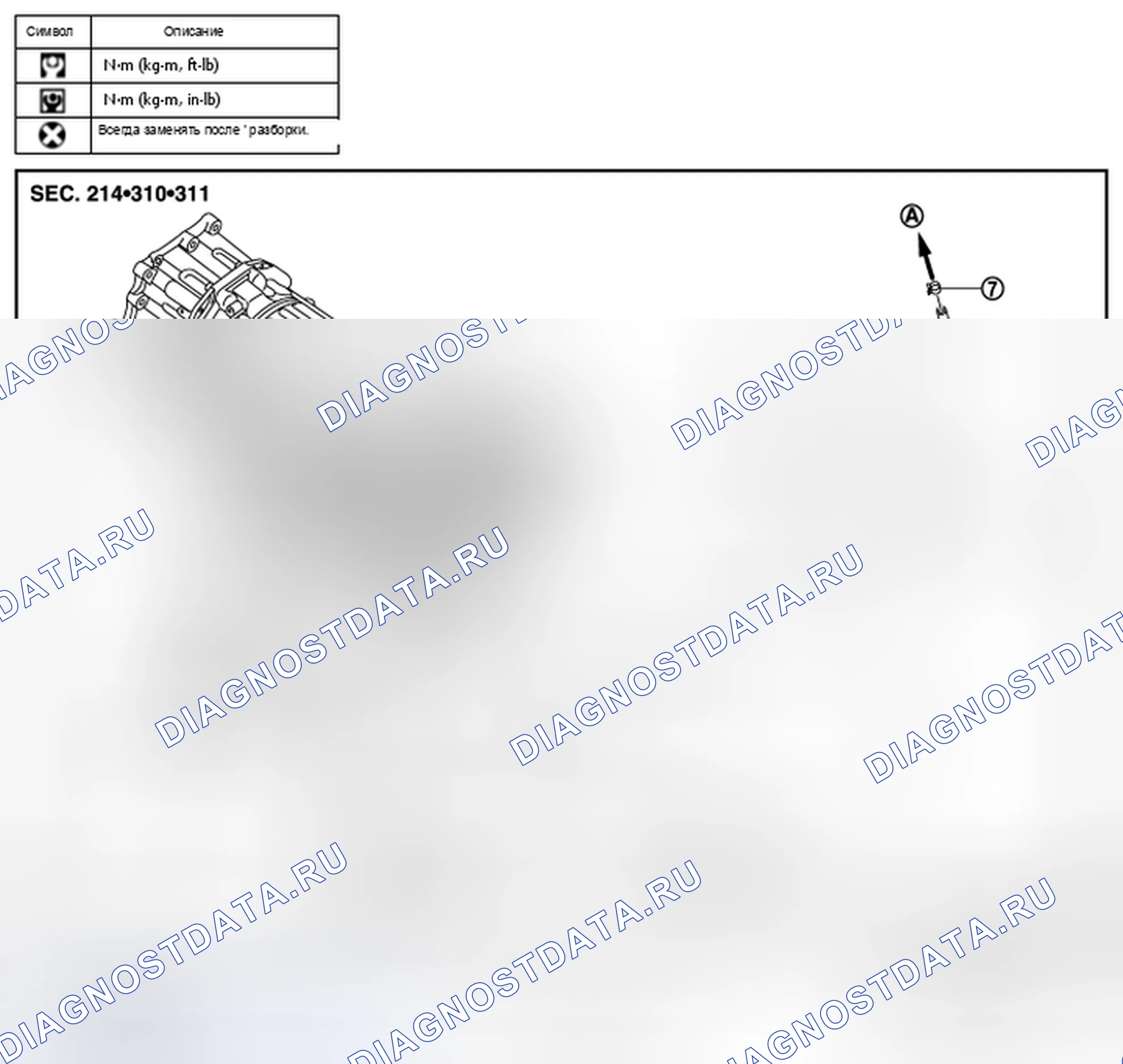 Рис. 177: VK56VD (AWD): разнесенный вид. Infiniti Q70 I рестайлинг