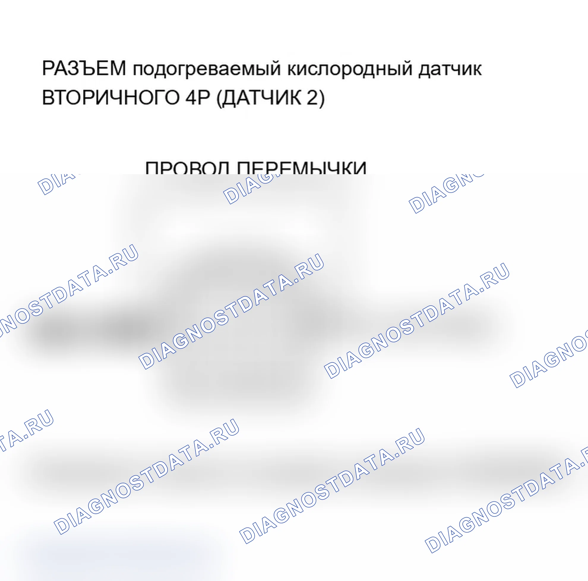 Рис. 87: P0138 расшифровка кода ошибки. Высоковольтная цепь вторичной подогреваемый кислородный датчик (датчик 2) (модели 2005-2006 гг.). Acura RSX I