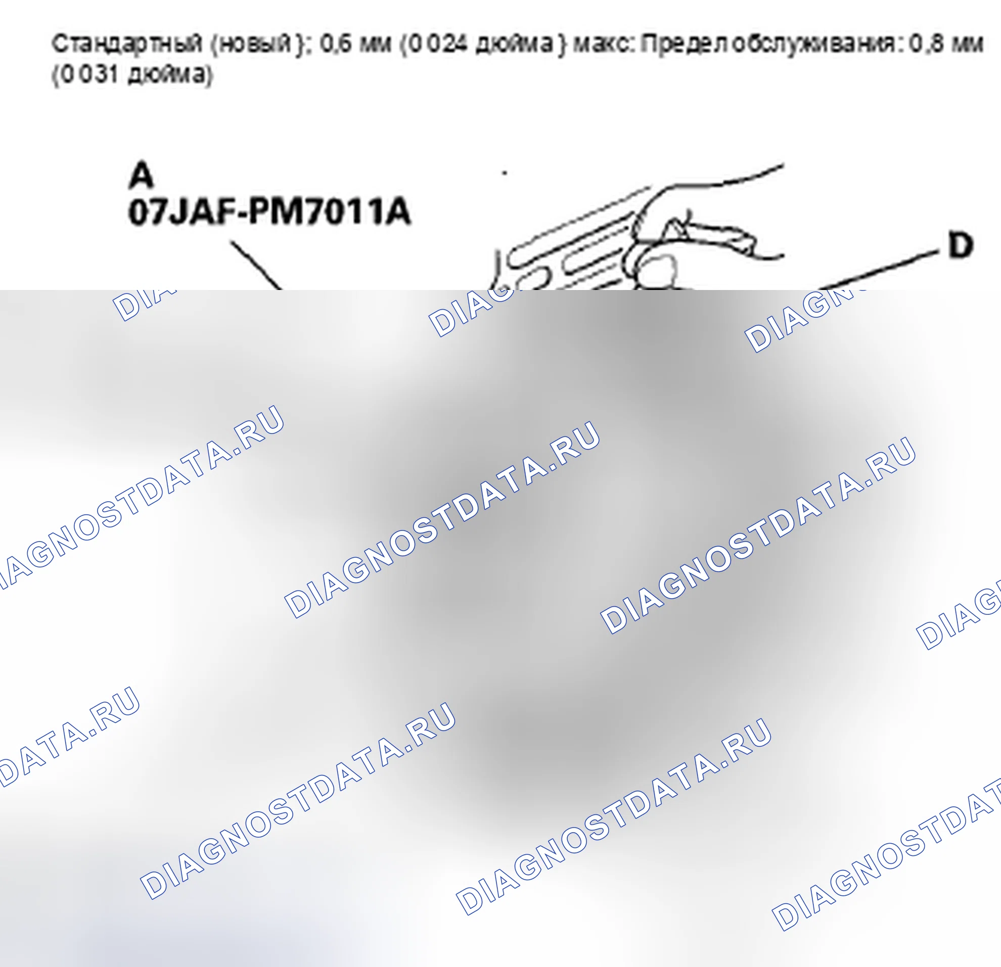 Рис. 96: Сторона двигателя. Honda Accord VIII