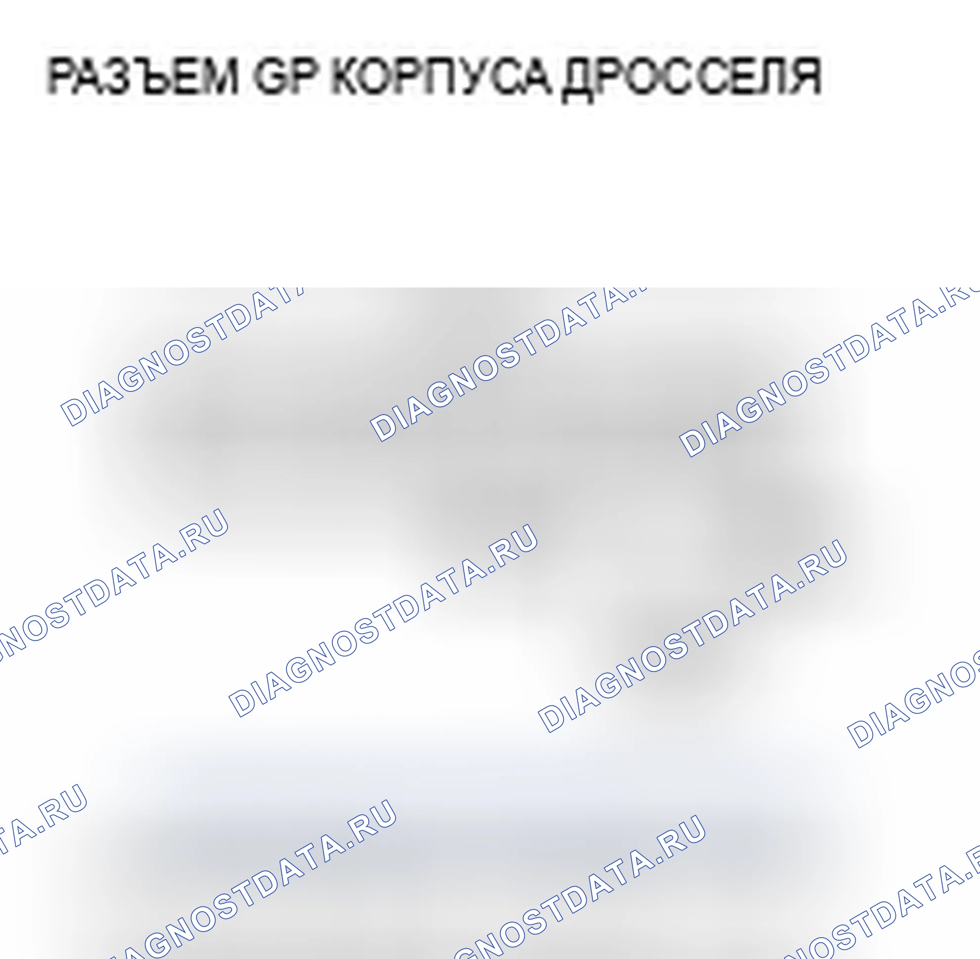Рис. 40. Acura TSX I