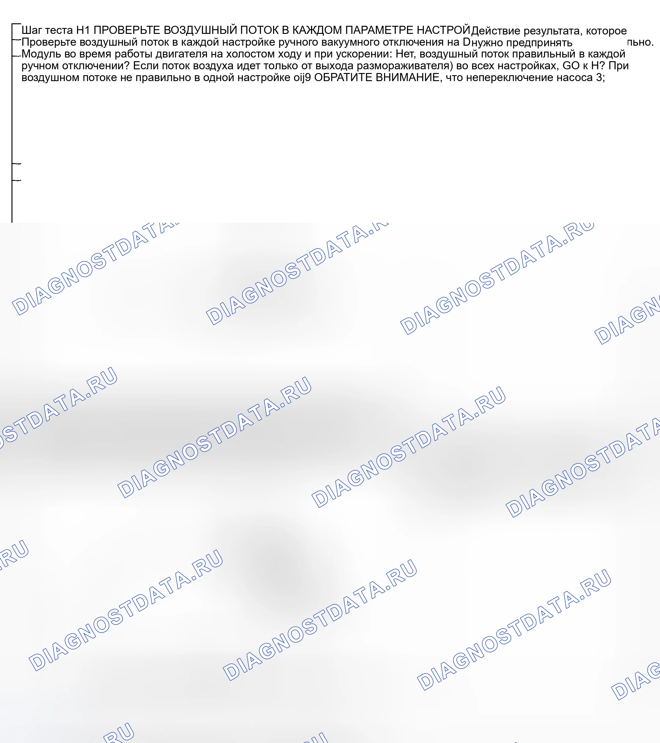 Рис. 165: Процедура испытания. Hyundai ix20 I рестайлинг