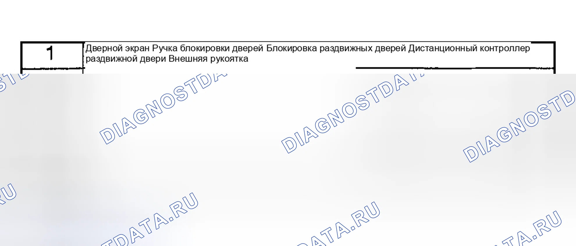 Рис. 36: СНЯТИЕ / УСТАНОВКА ЗАМКА РАЗДВИЖНОЙ ДВЕРИ И ОТКРЫВАТЕЛЯ. Mazda MPV II рестайлинг