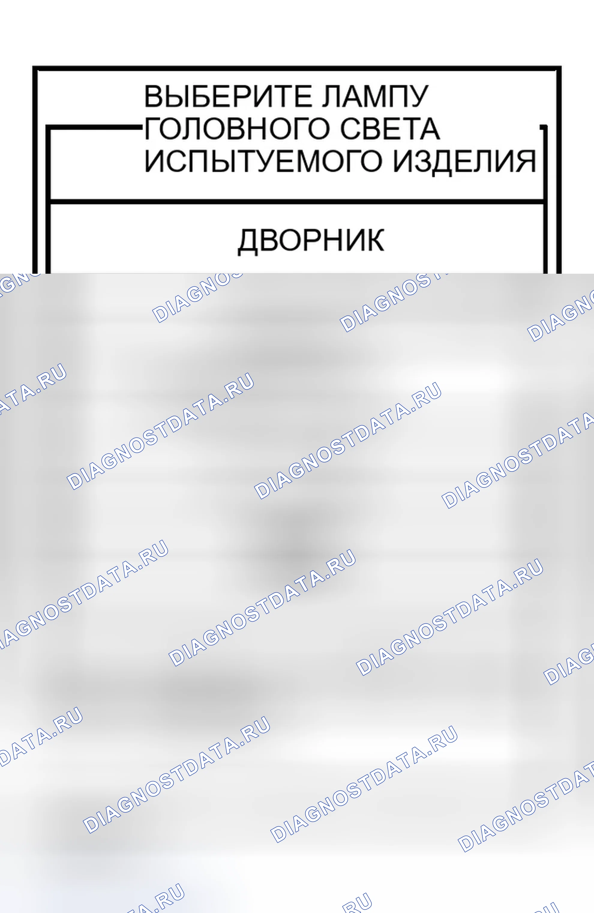 Рис. 234. Infiniti G35 III