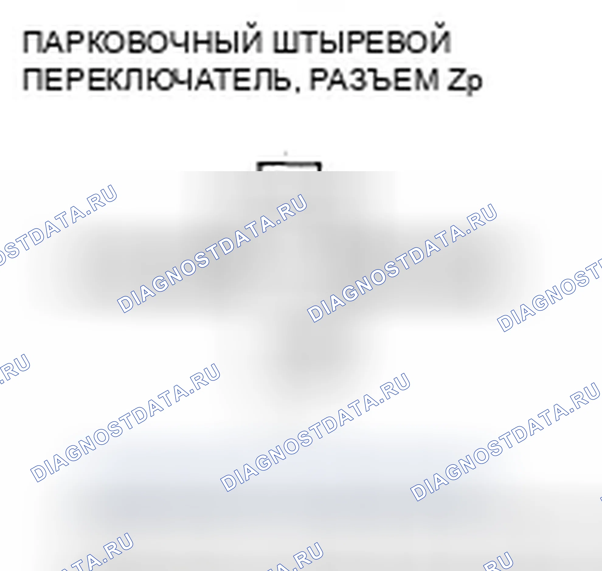 Рис. 73. Honda Fit I