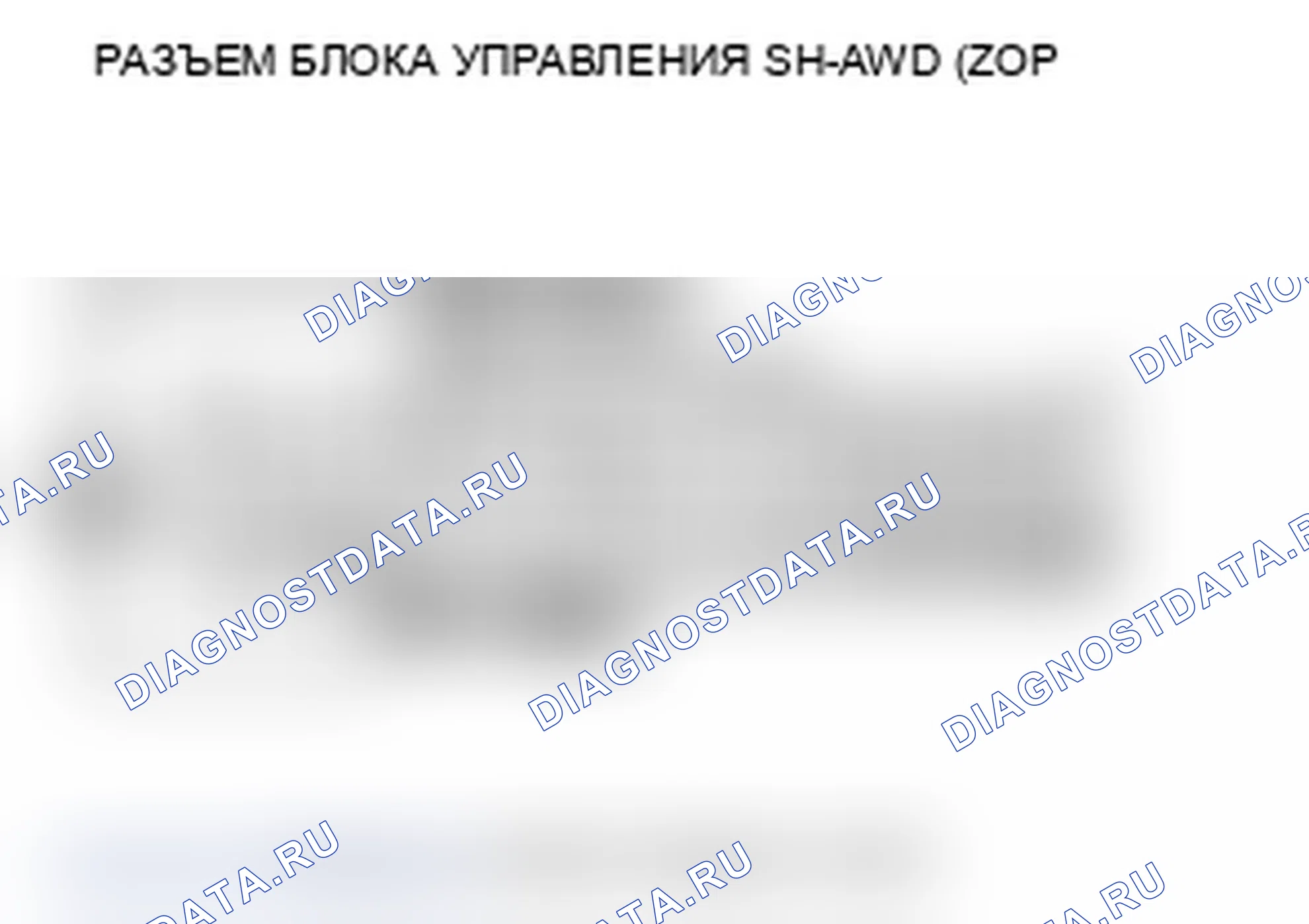 Рис. 91: расшифровка кода ошибки 82-1: Неисправность датчика правой поисковой катушки. Acura TL IV рестайлинг