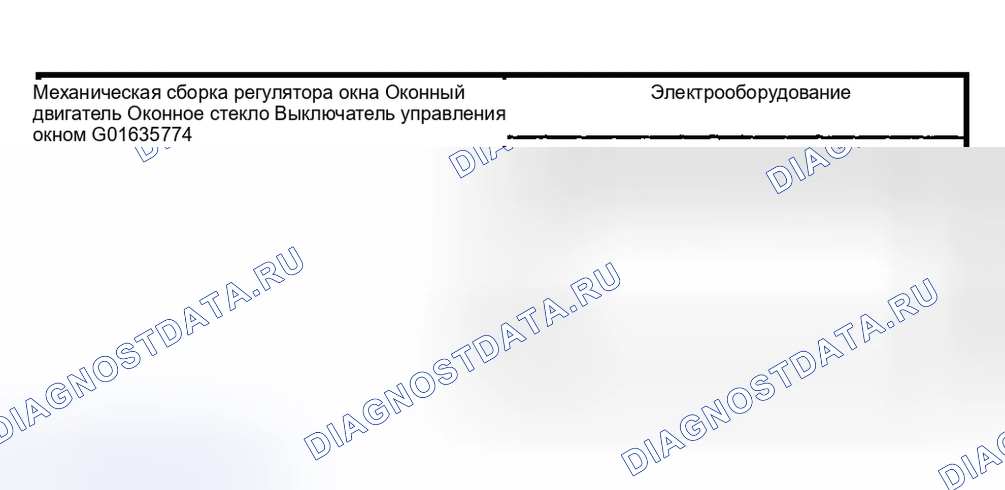 Рис. 172: Инспекция и проверка. Lincoln Aviator I