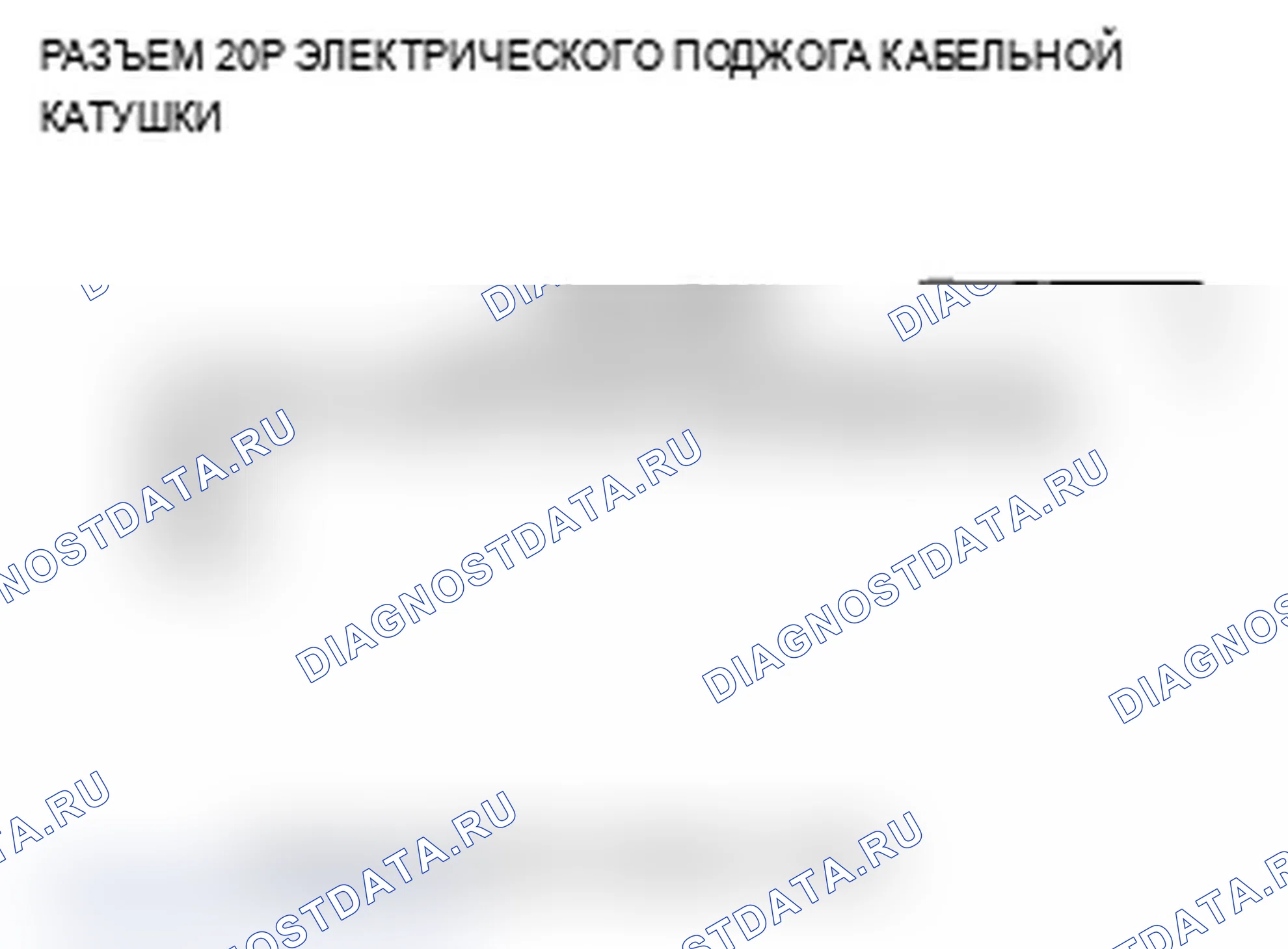 Рис. 364: Поиск и устранение неисправностей в цепи переключения на более низкую передачу. Acura TL IV рестайлинг