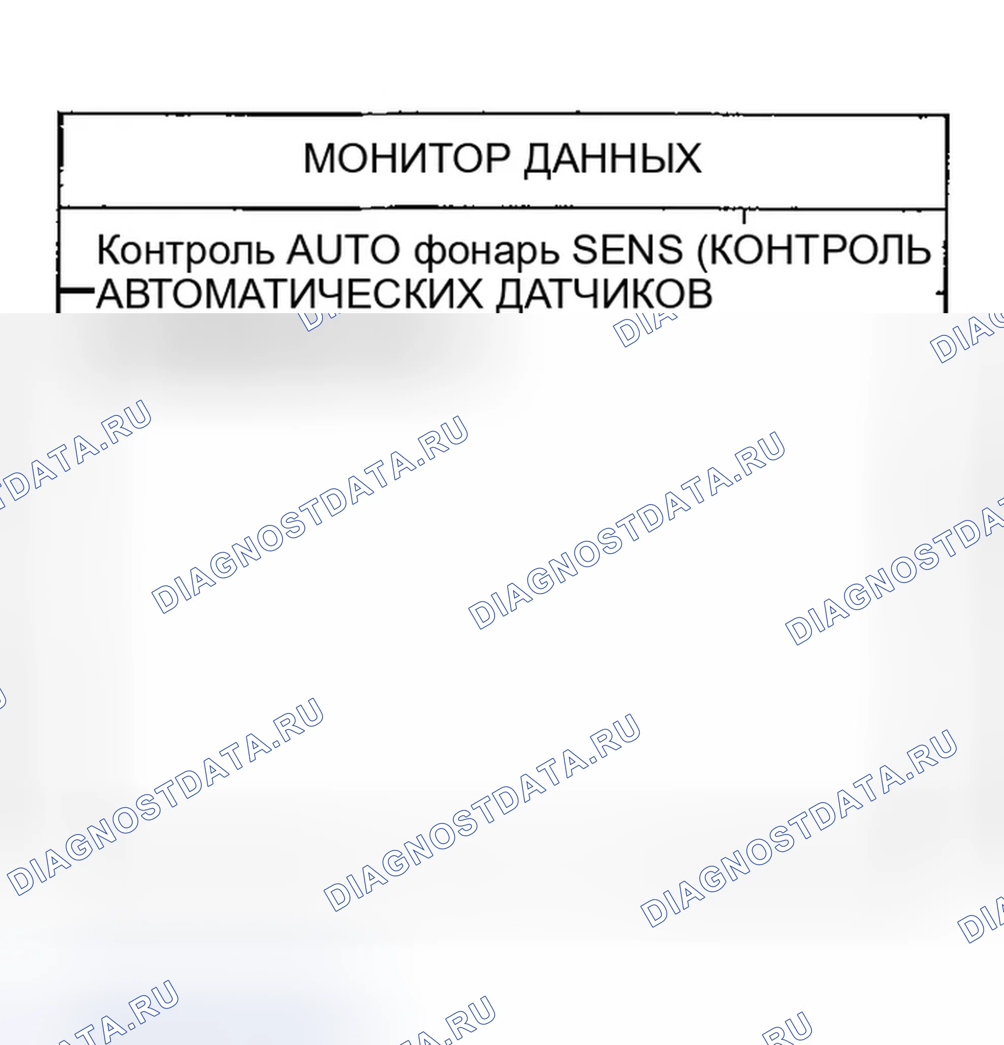 Рис. 323: Проверка системы оптического датчика. Infiniti G35 III