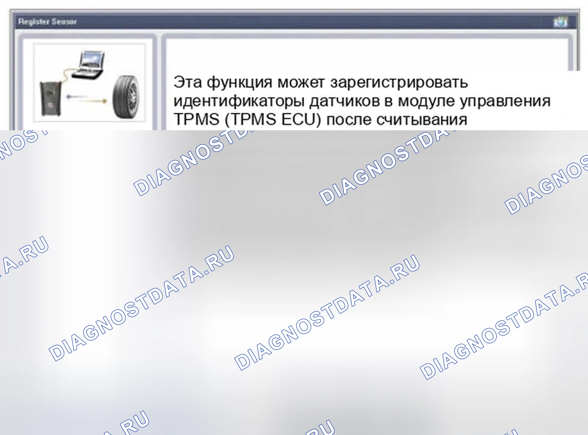 Рис. 38: Запись идентификатора датчика (беспроводная связь). Hyundai Azera II