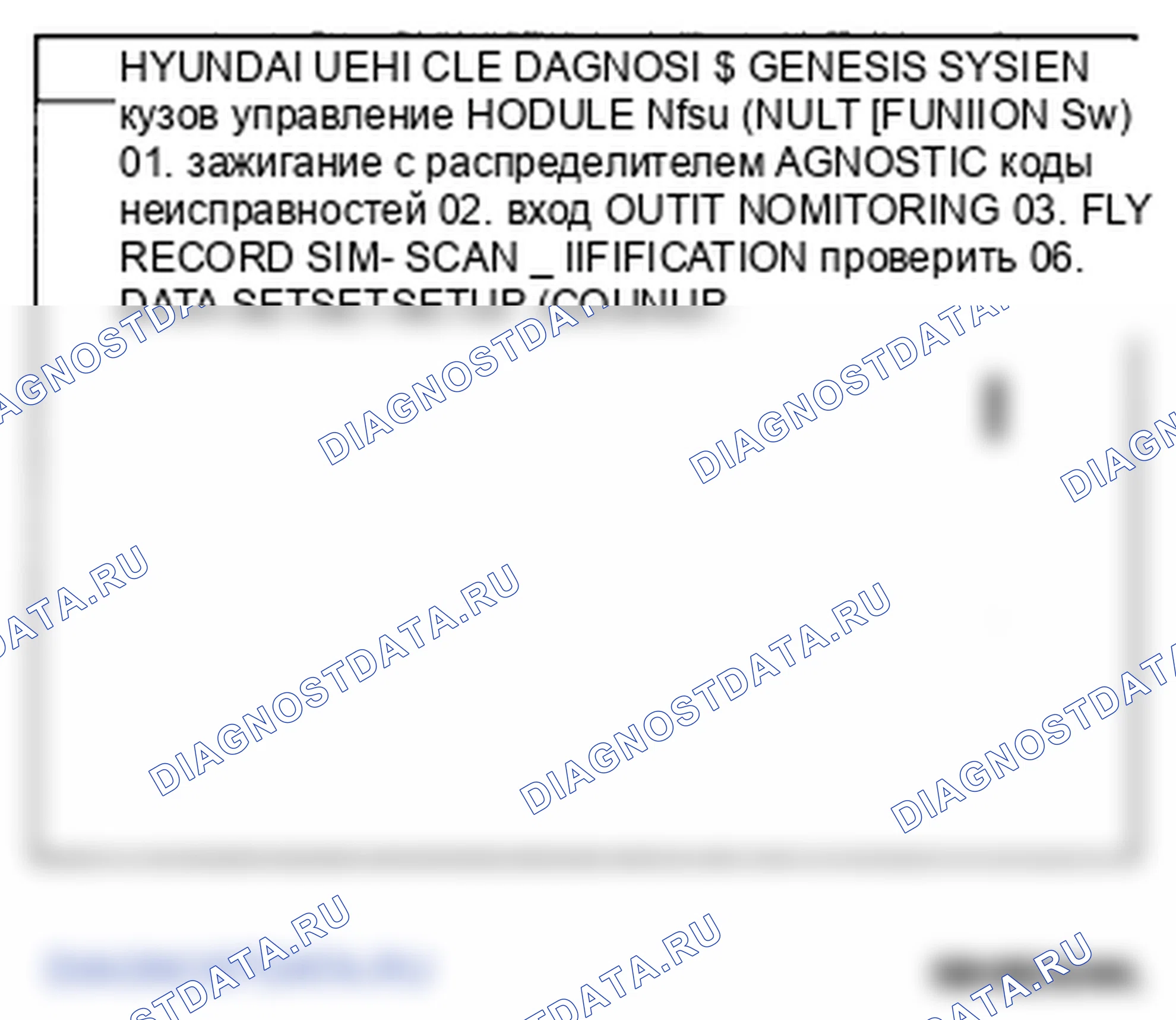 Рис. 5. Hyundai Genesis I