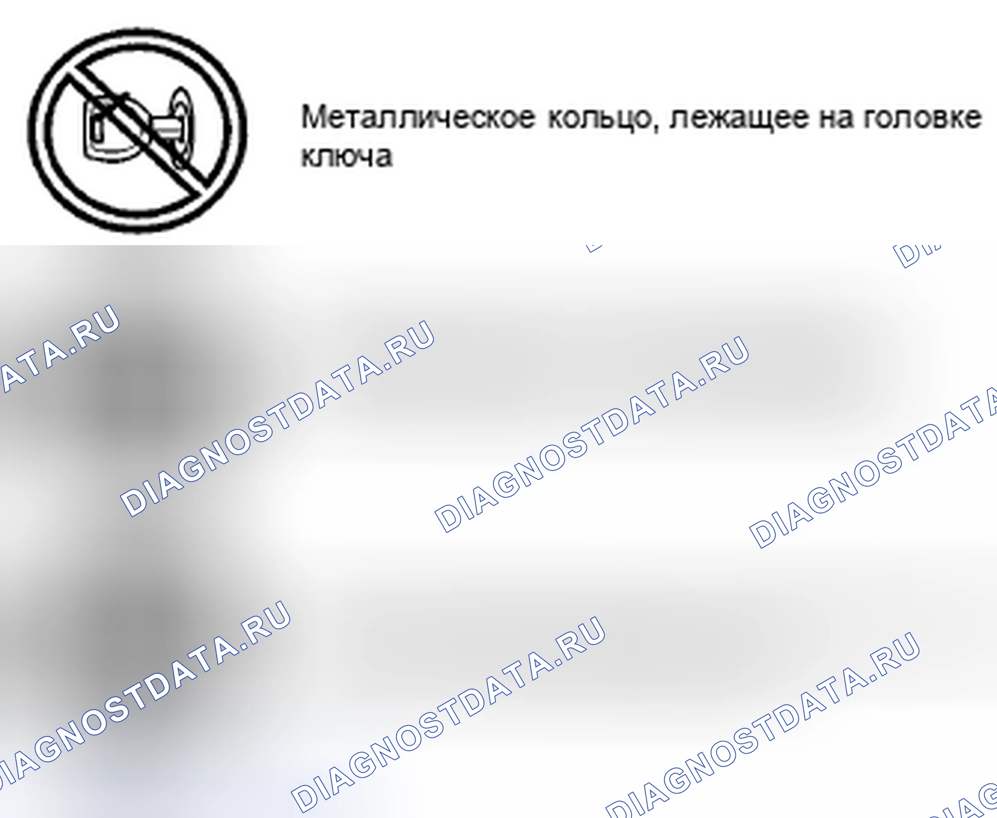 Рис. 8: СВЕТОВОЙ ИНДИКАТОР БЕЗОПАСНОСТИ: 14, расшифровка кода ошибки: B1602 / P1260:00 [СИСТЕМА ИММОБИЛАЙЗЕРА (УСОВЕРШЕНСТВОВАННАЯ БЕСКЛЮЧЕВАЯ СИСТЕМА ВВОДА И ЗАПУСКА. Mazda CX-7 I рестайлинг