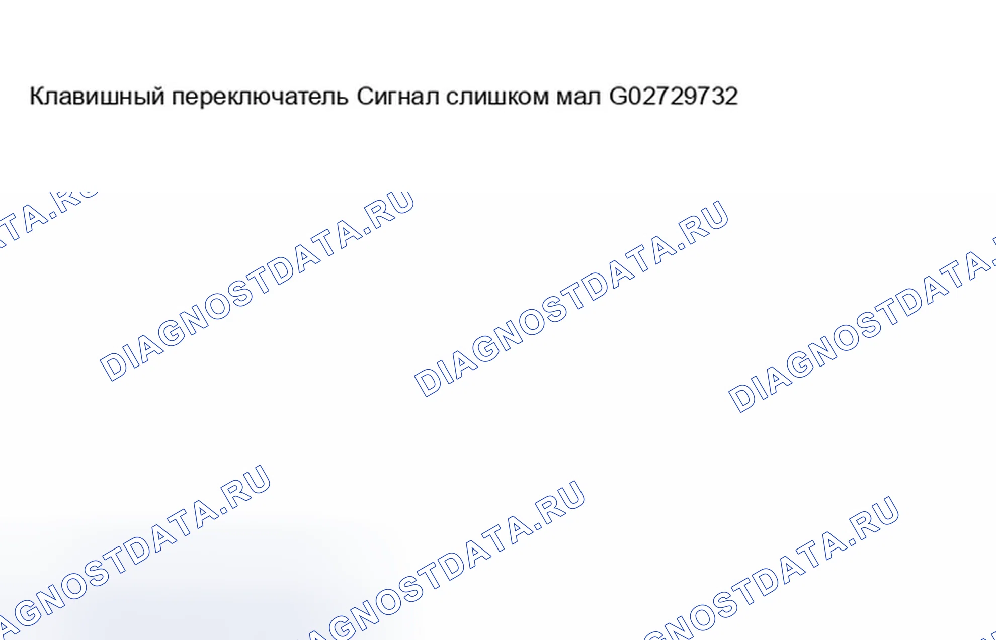 Рис. 135: Испытание системы. Audi A8 D3