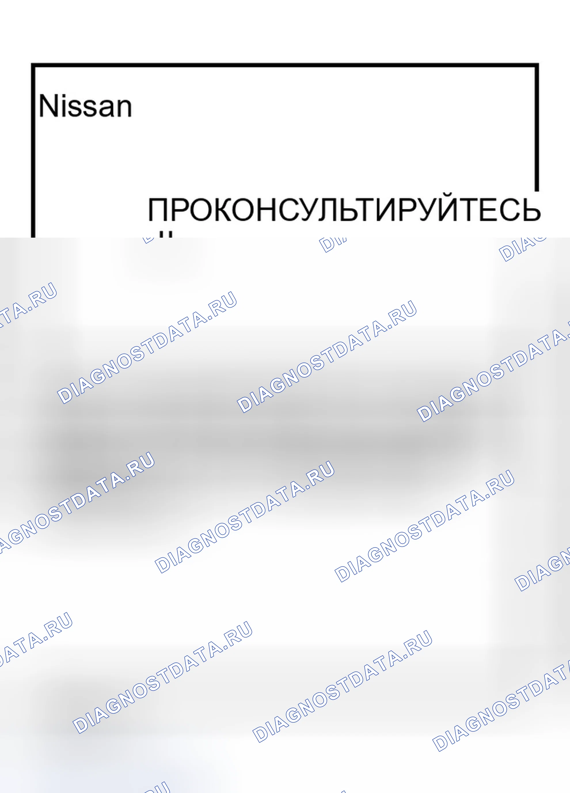 Рис. 671. Infiniti G35 III