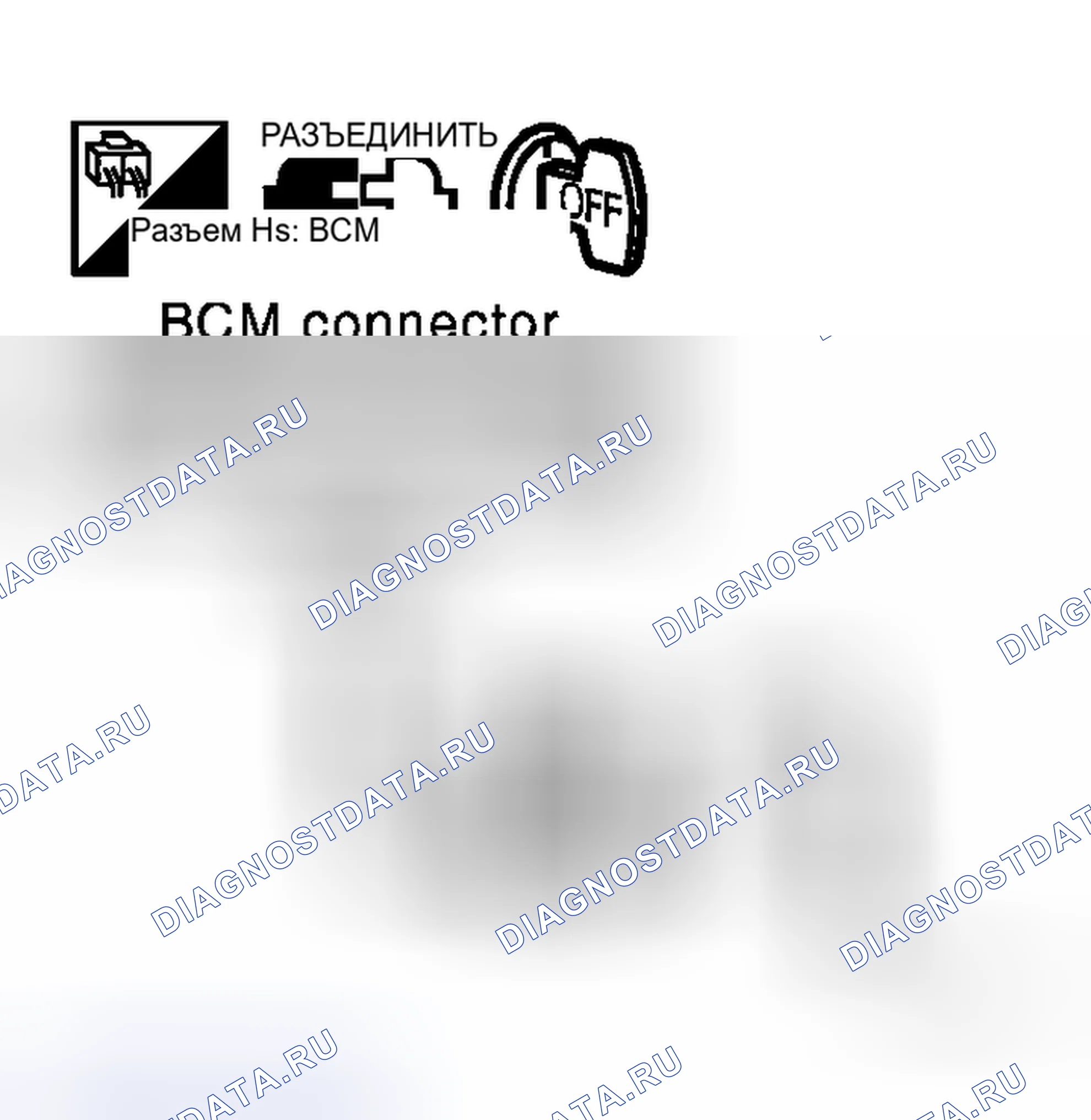 Рис. 37: Проверка источника питания BCM и цепи массы. Honda N-WGN I