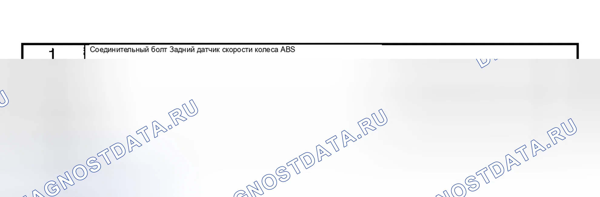 Рис. 92: СНЯТИЕ / УСТАНОВКА ДАТЧИКА СКОРОСТИ ЗАДНЕГО КОЛЕСА АБС. Mazda RX-8 I