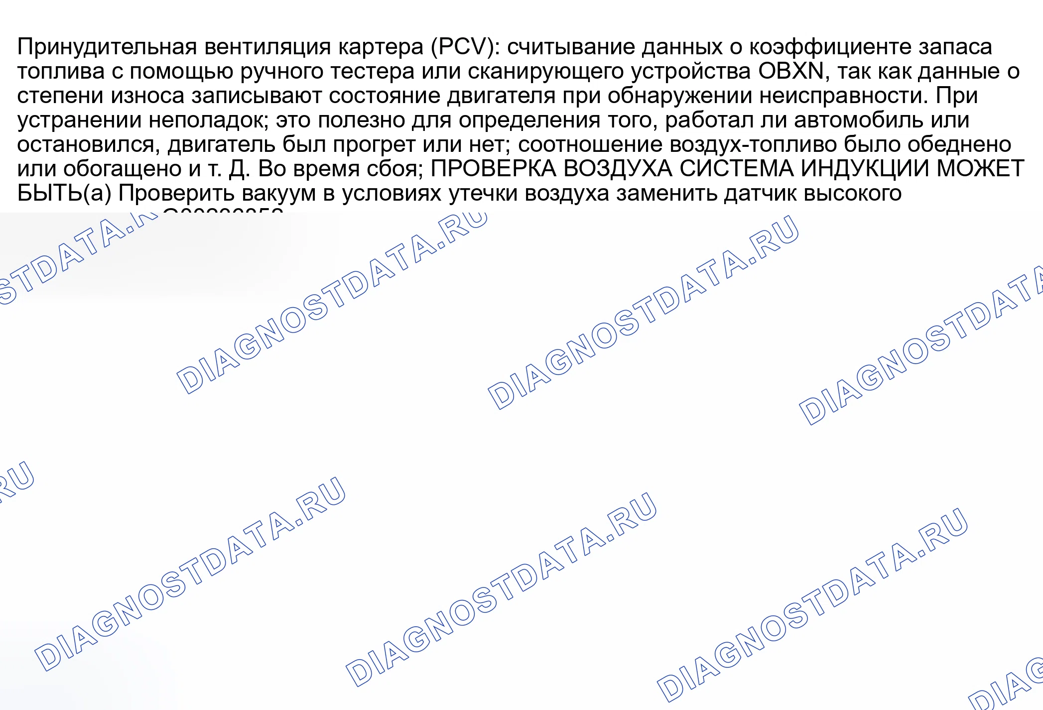 Рис. 319: Диагностика и ремонт. Toyota Camry XV30