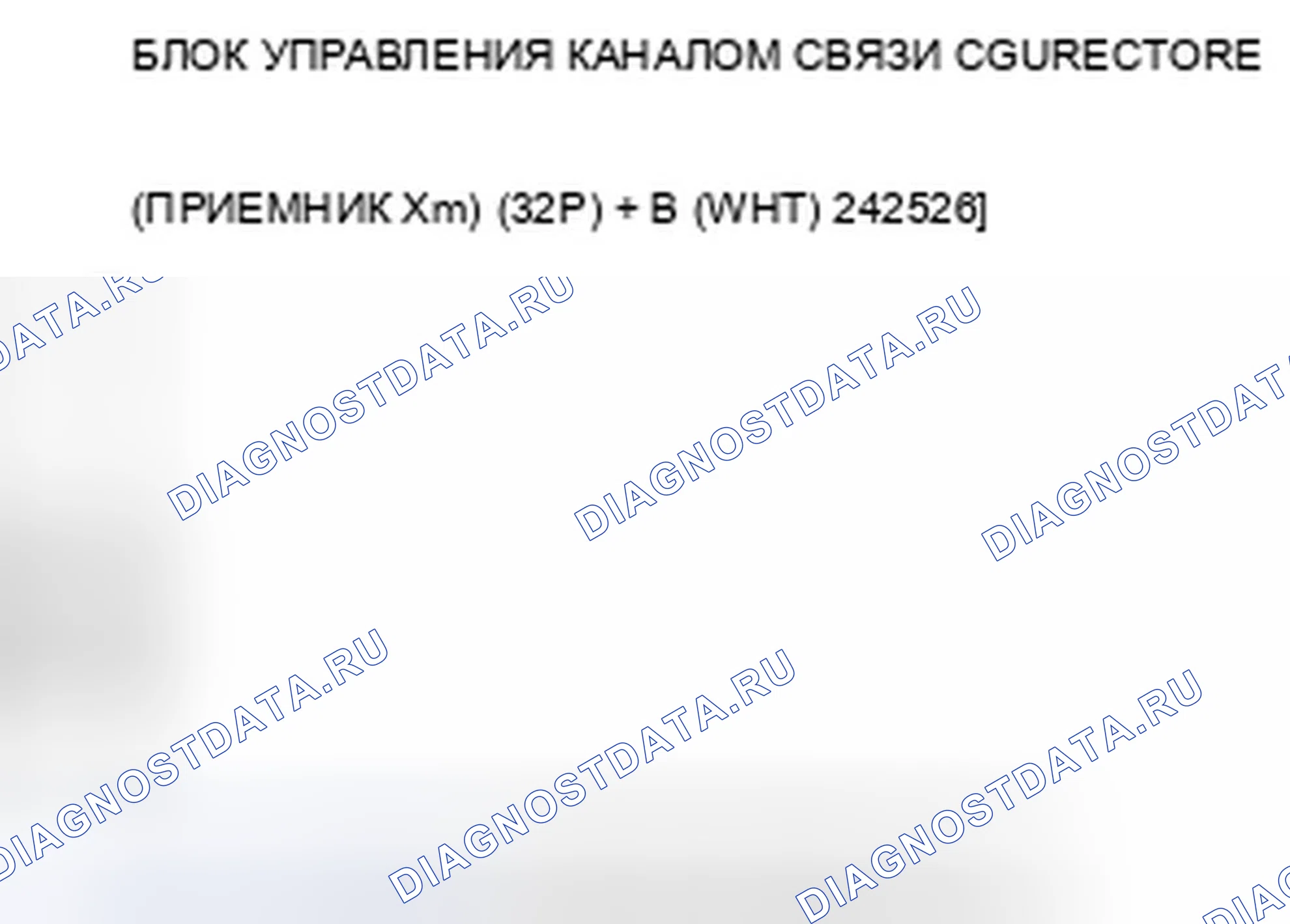 Рис. 259: Радиодисплей XM пуст и информация о станции не отображается (с аудио ELS, с AcuraLink). Acura TSX II
