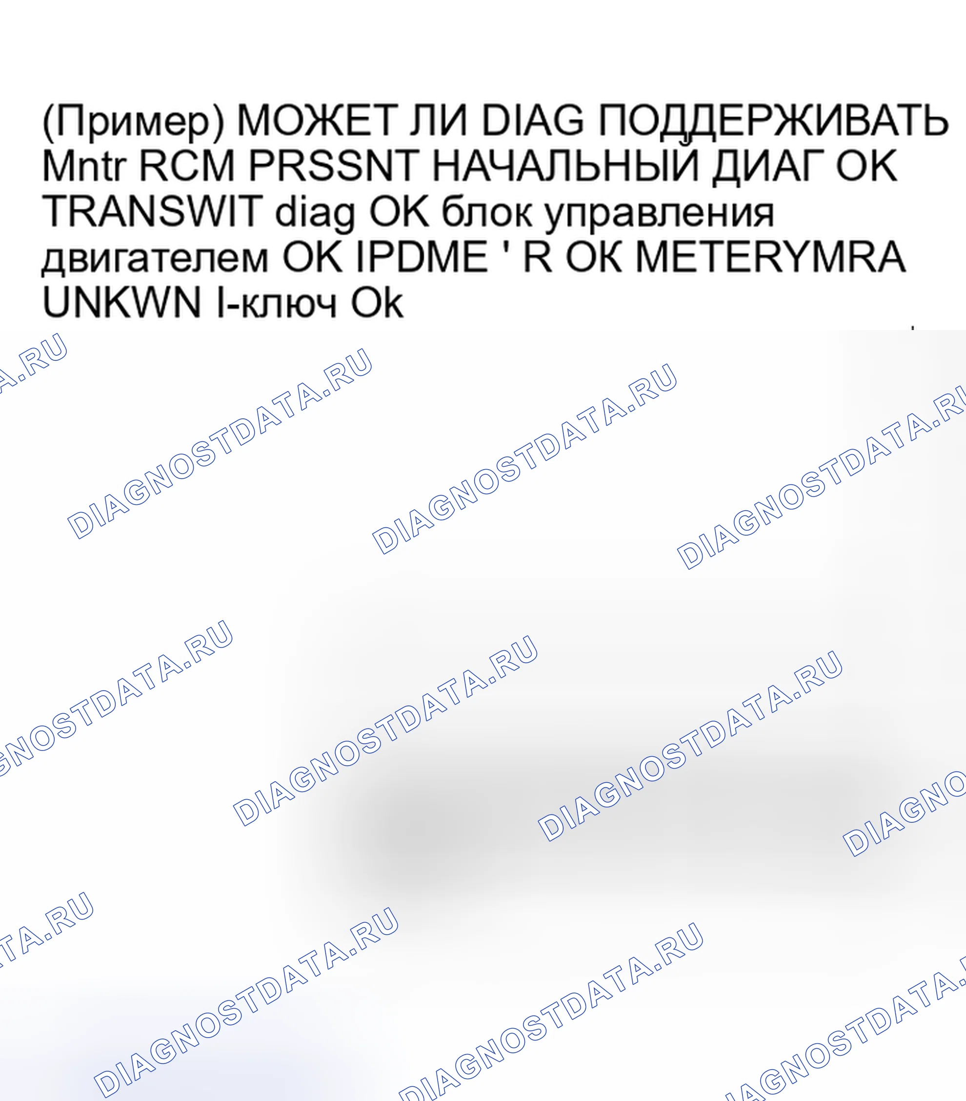 Рис. 19: ОПИСАНИЕ ЭКРАНА " CAN DIAG SUPPORT Mntr " ДЛЯ BCM. Nissan Altima L31 рестайлинг