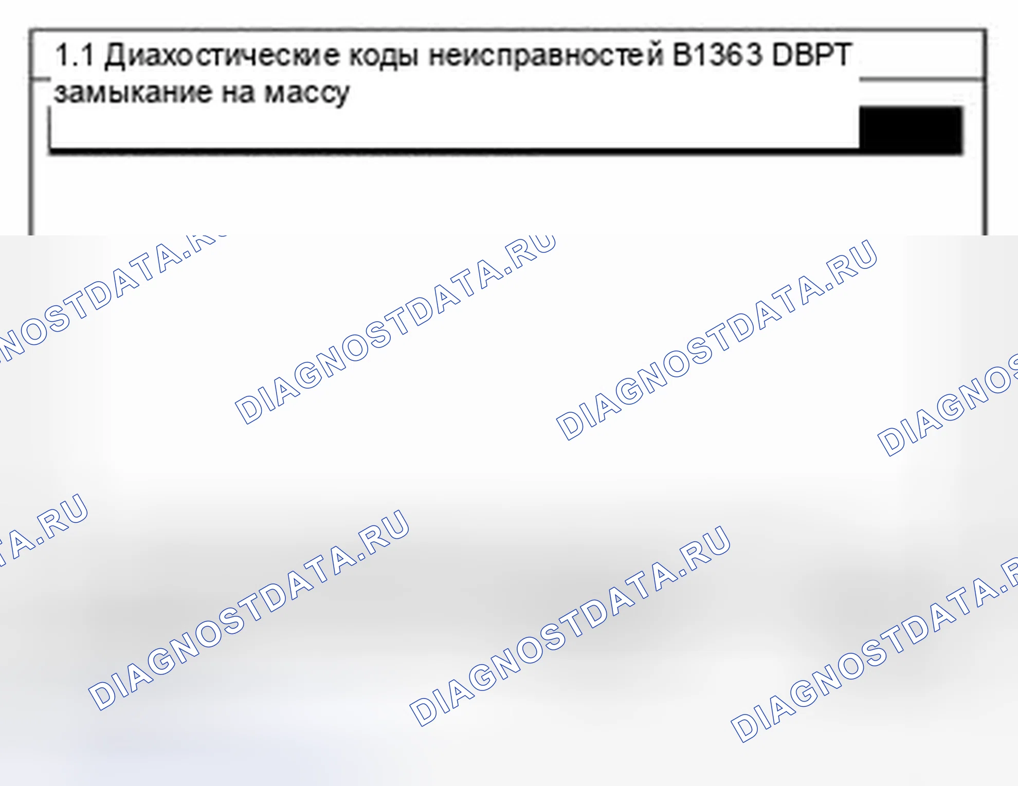 Рис. 70: Мониторинг данных Scantool. Kia Sedona II рестайлинг